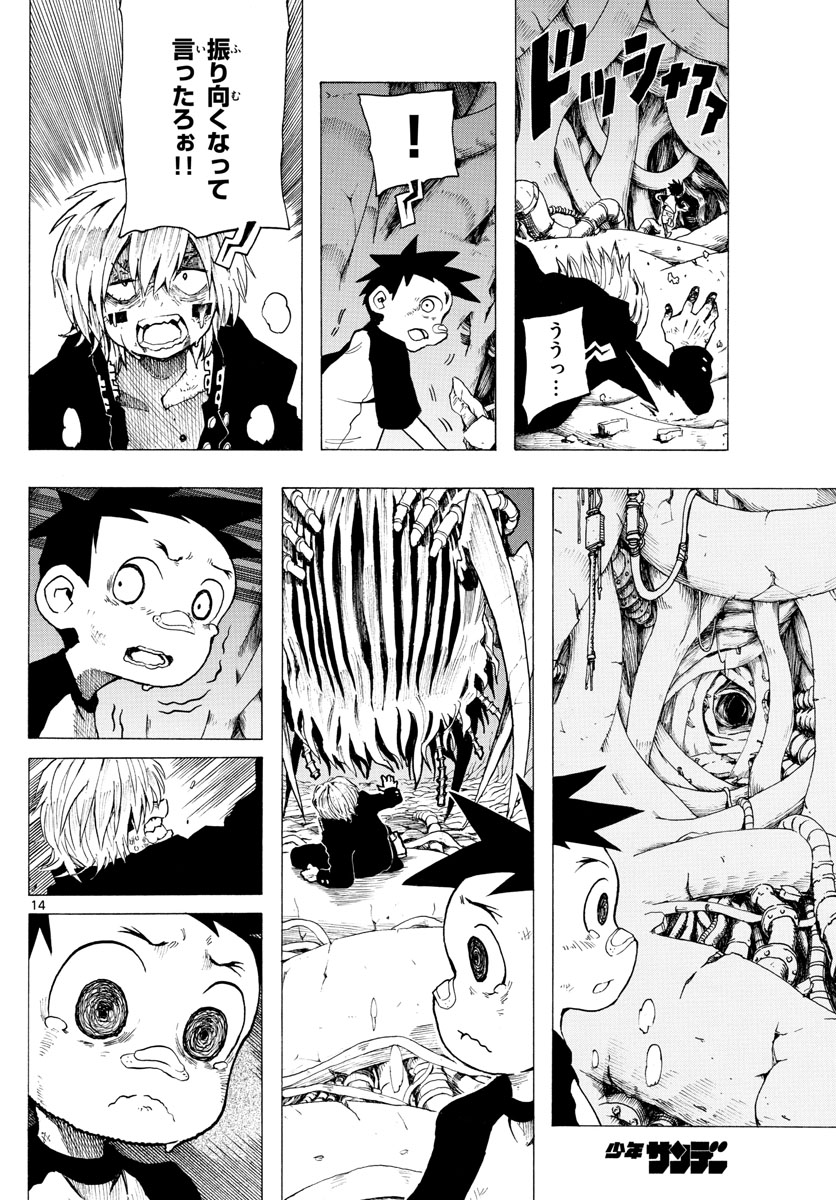 RYOKO (MITSUHASHI Kaito) Chapter 34 14ページ