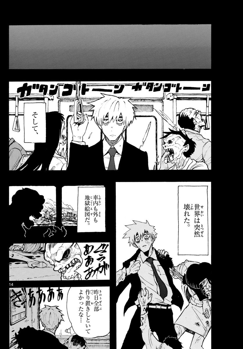 RYOKO (MITSUHASHI Kaito) Chapter 35 14ページ