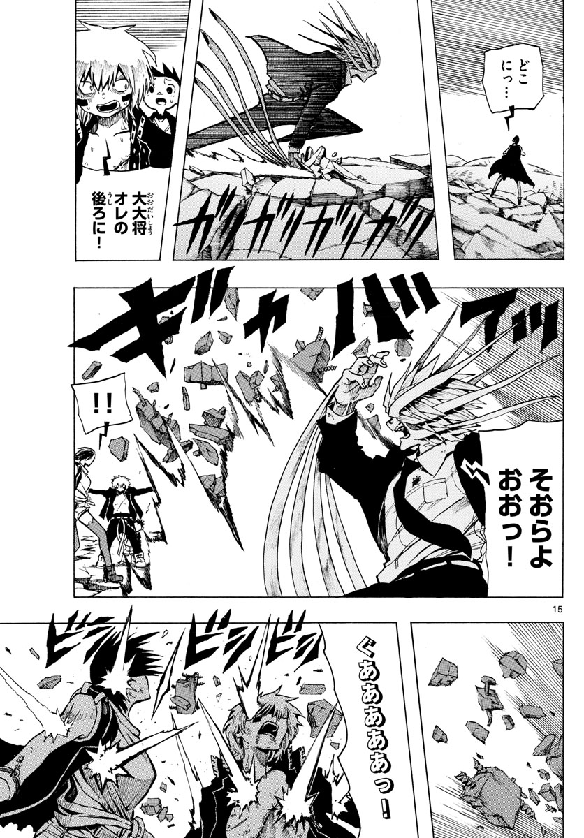 RYOKO (MITSUHASHI Kaito) Chapter 36 15ページ