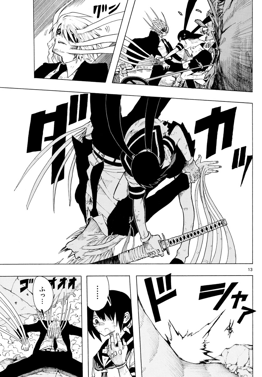 RYOKO (MITSUHASHI Kaito) Chapter 37 13ページ