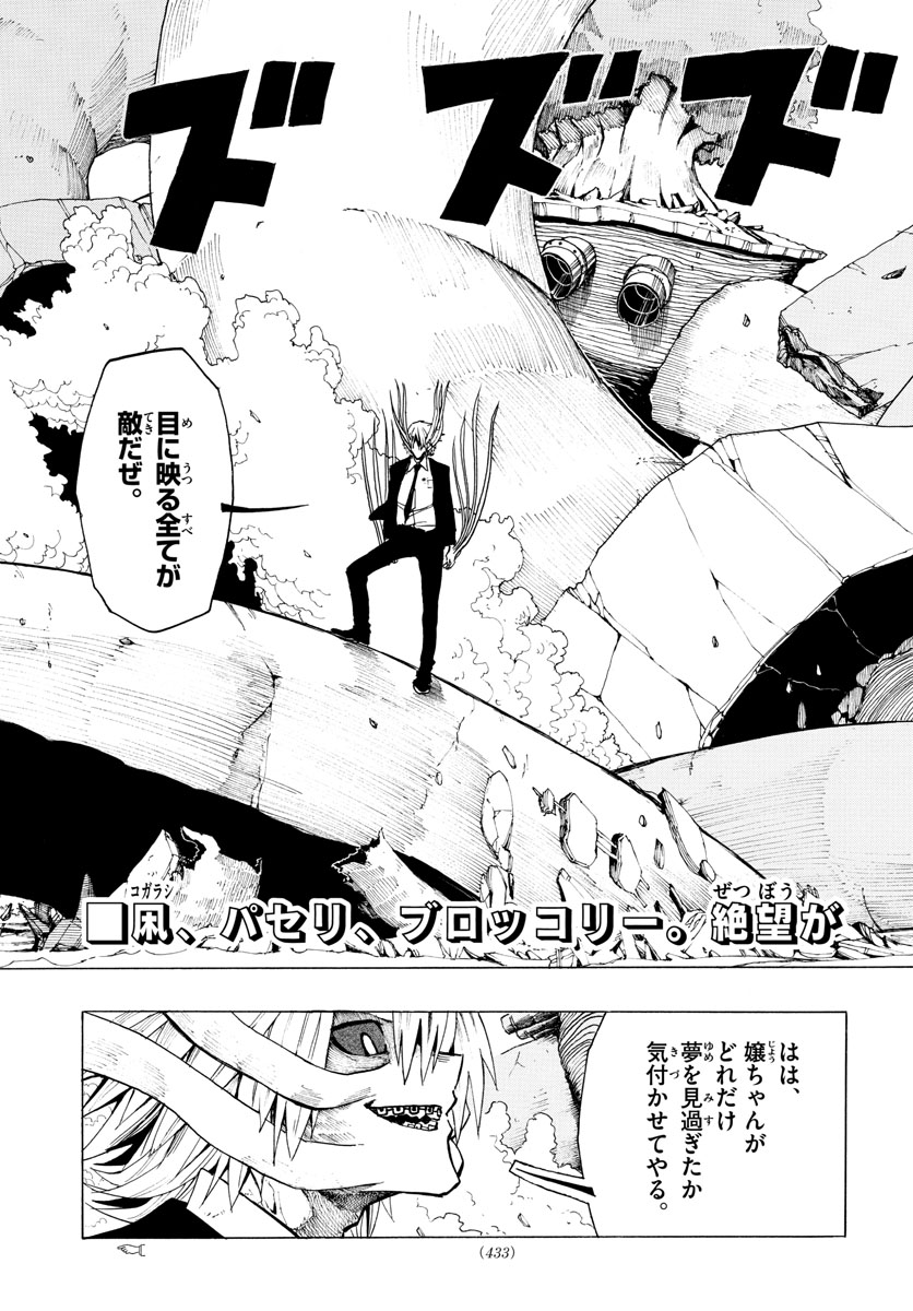 RYOKO (MITSUHASHI Kaito) Chapter 37 3ページ