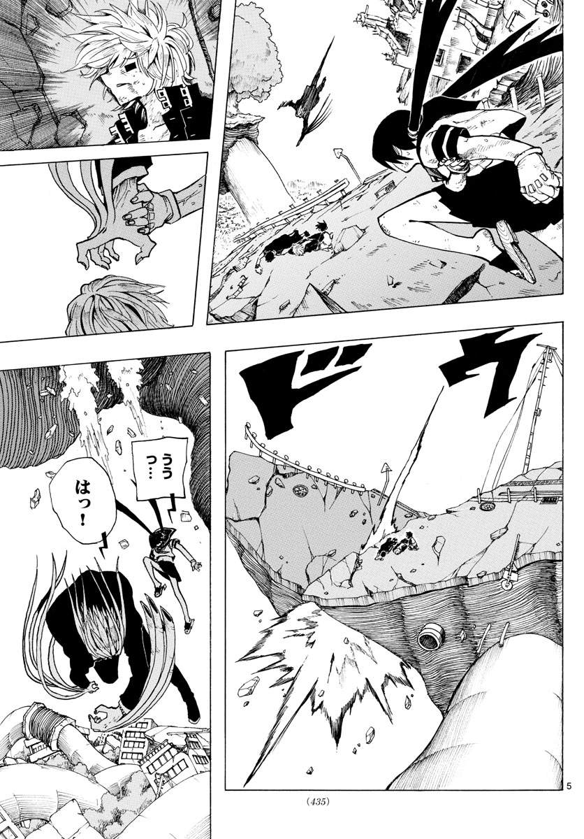 RYOKO (MITSUHASHI Kaito) Chapter 37 5ページ