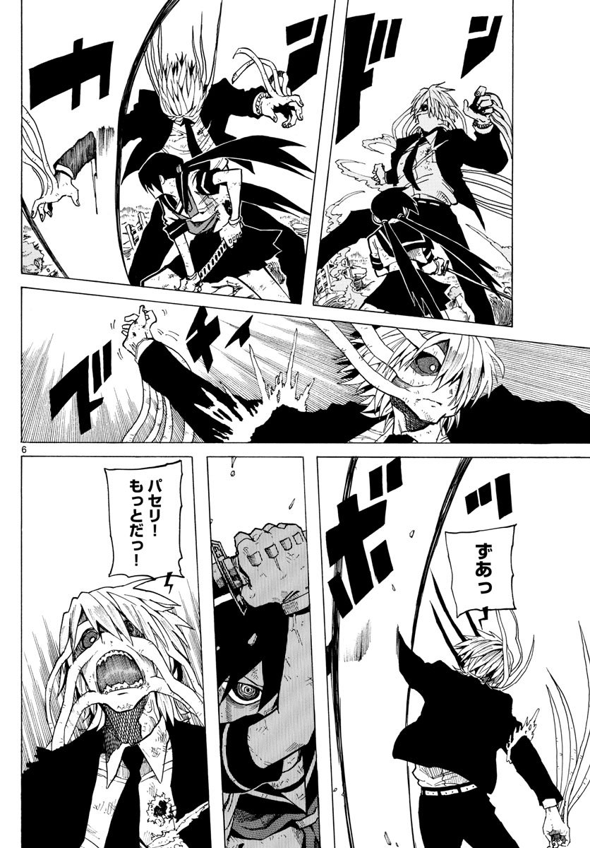 RYOKO (MITSUHASHI Kaito) Chapter 38 6ページ