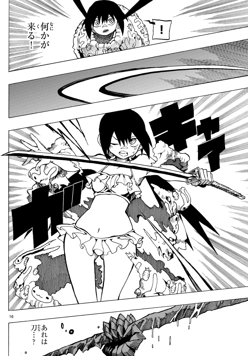 RYOKO (MITSUHASHI Kaito) Chapter 40 16ページ