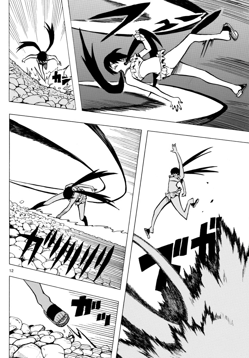 RYOKO (MITSUHASHI Kaito) Chapter 41 12ページ