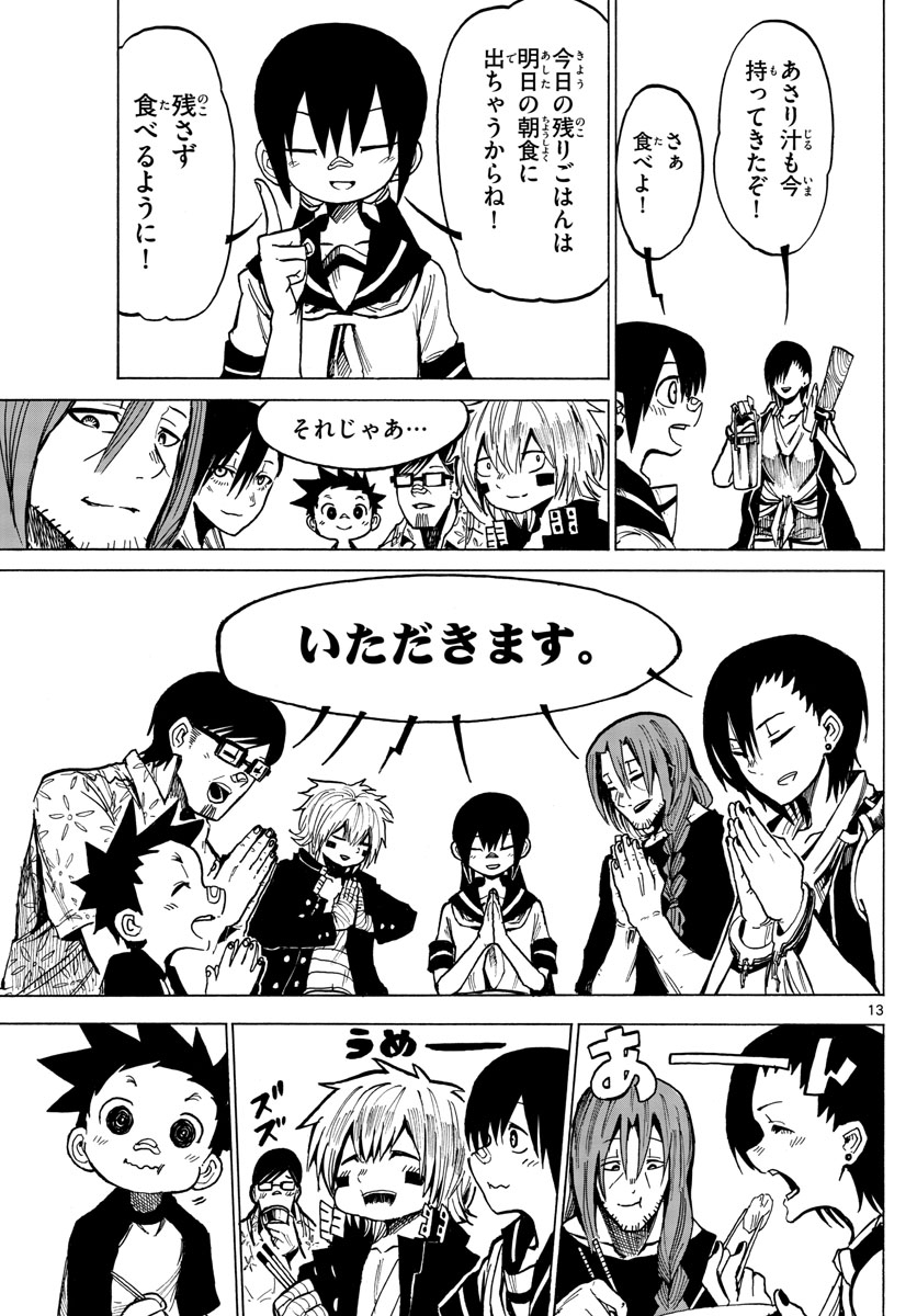 RYOKO (MITSUHASHI Kaito) Chapter 43 13ページ