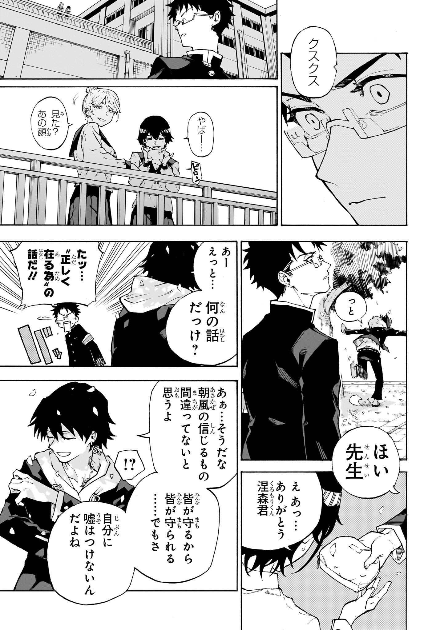 Ruirui Senki Chapter 1 14ページ