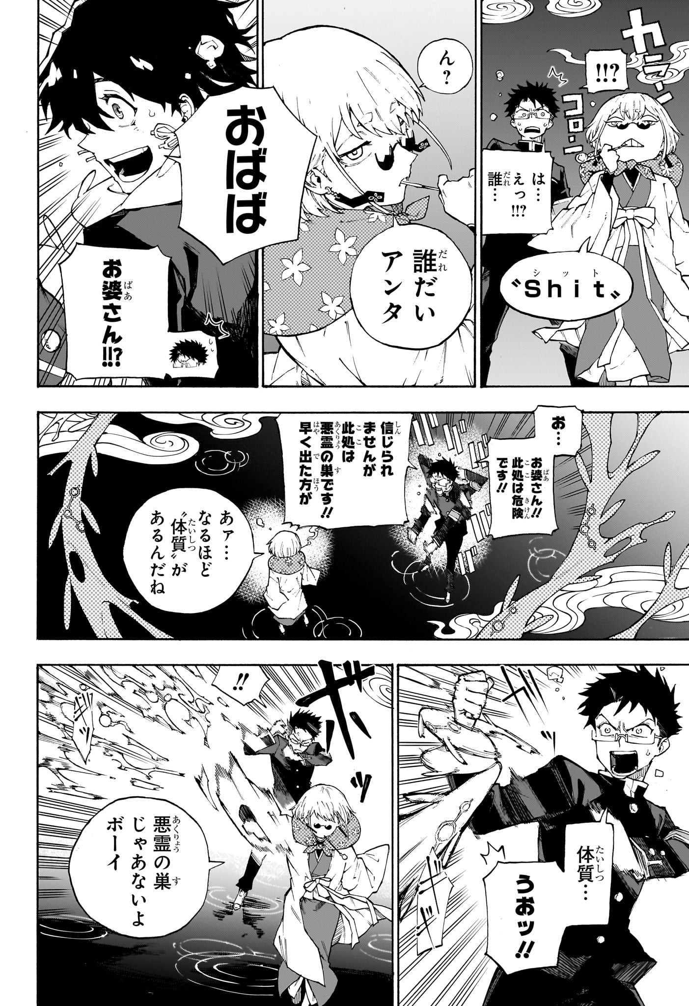 Ruirui Senki Chapter 1 19ページ