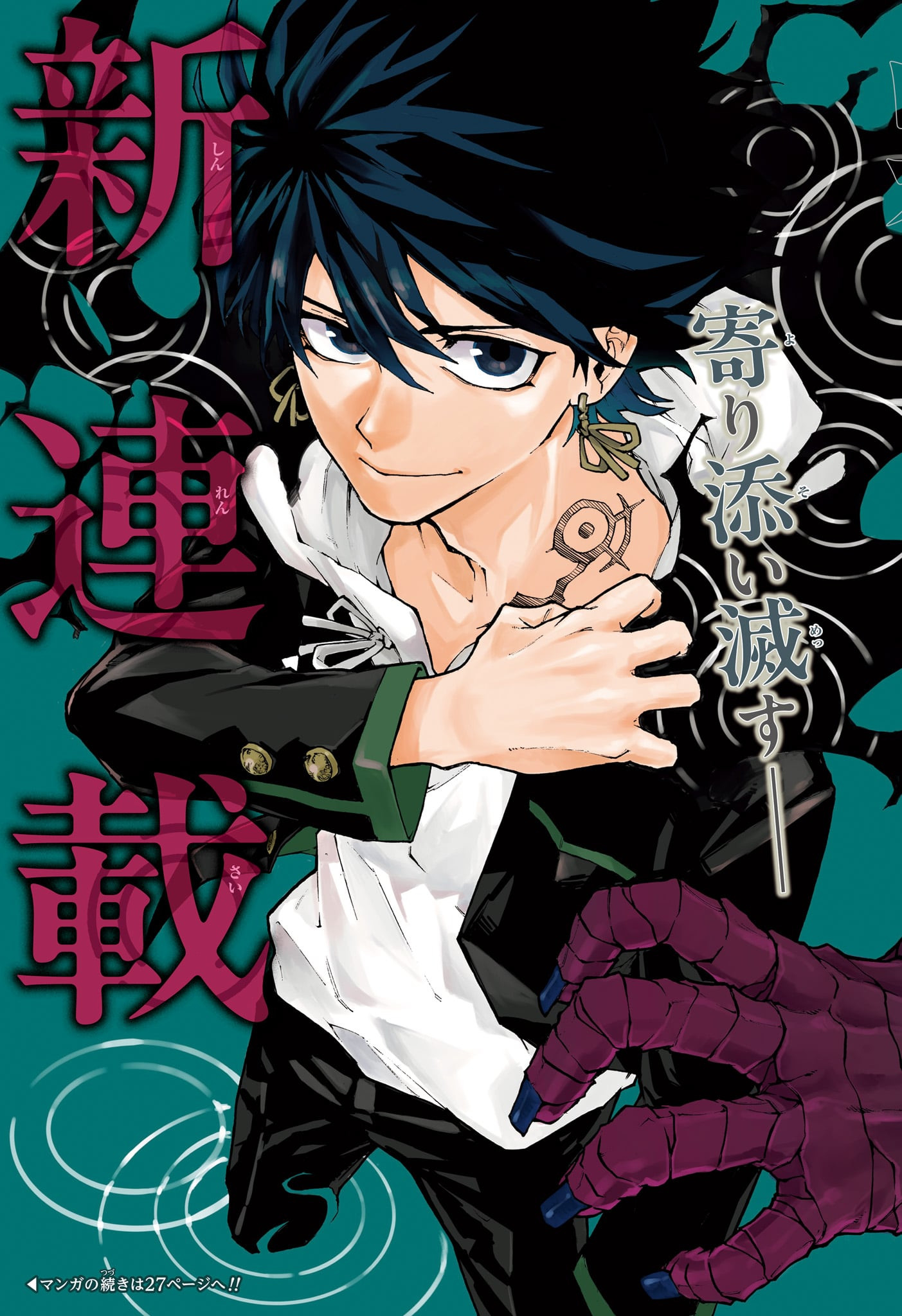 Ruirui Senki Chapter 1 3ページ