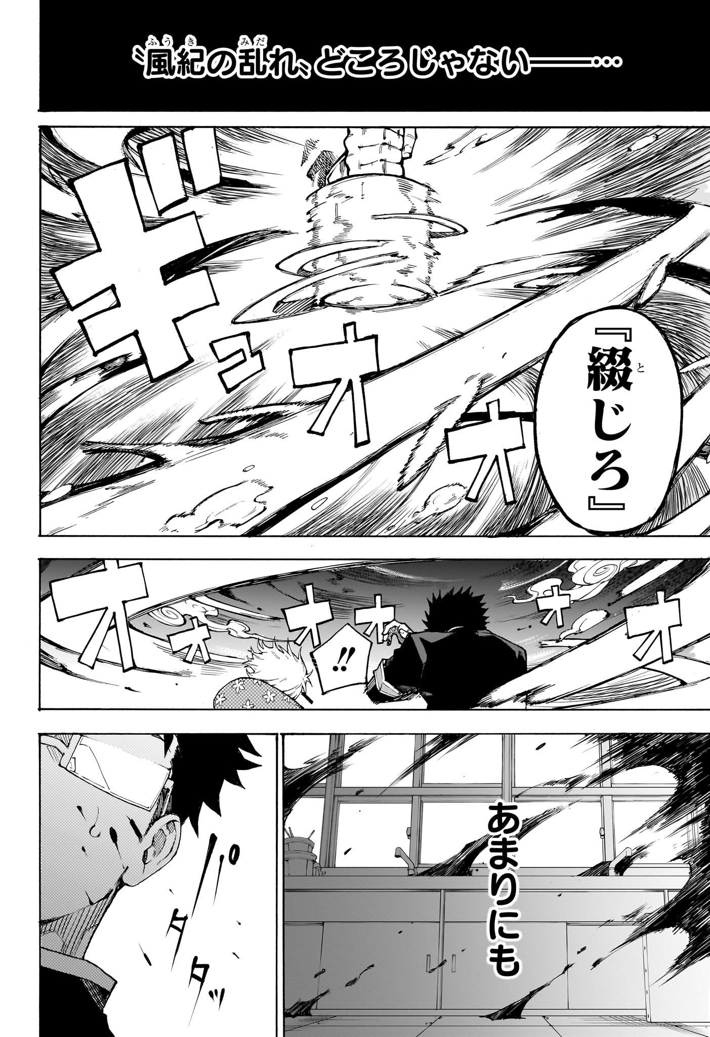 Ruirui Senki Chapter 1 21ページ