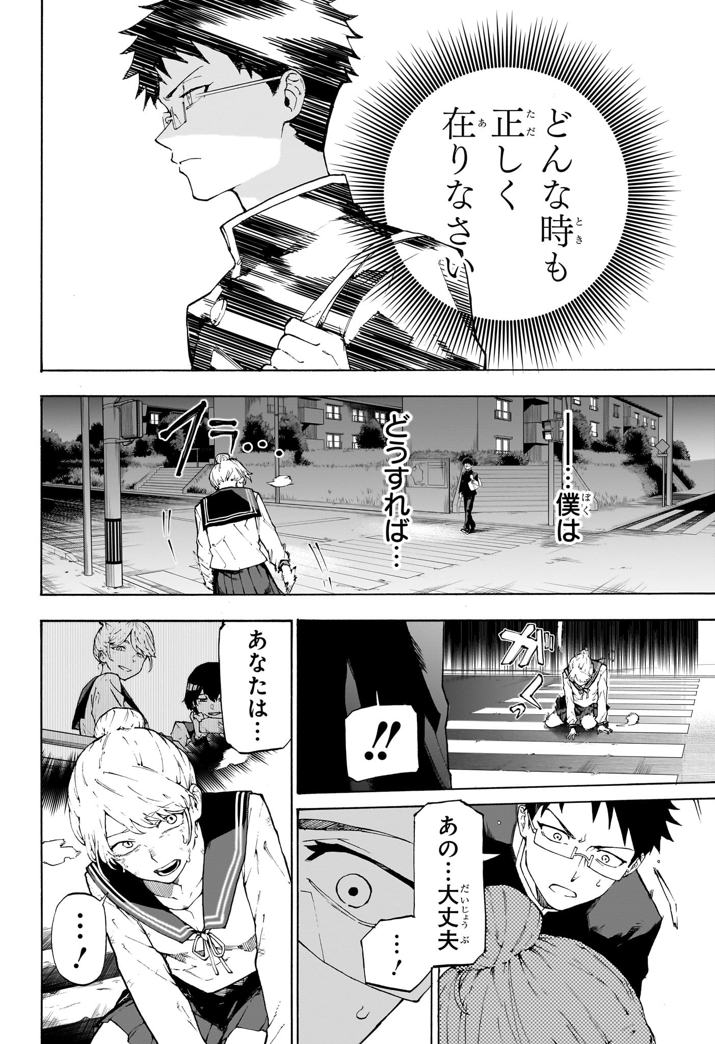 Ruirui Senki Chapter 1 31ページ