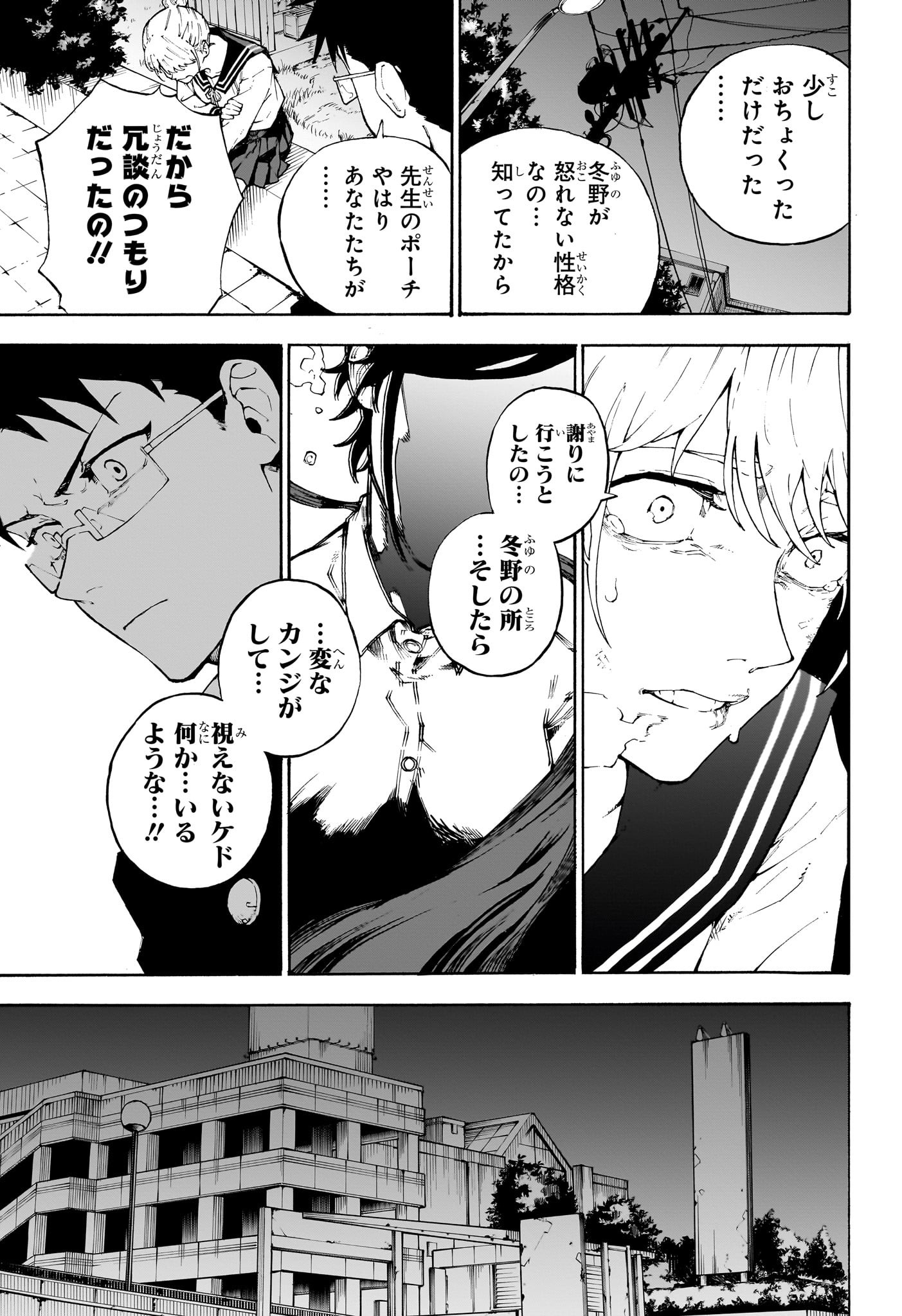 Ruirui Senki Chapter 1 32ページ