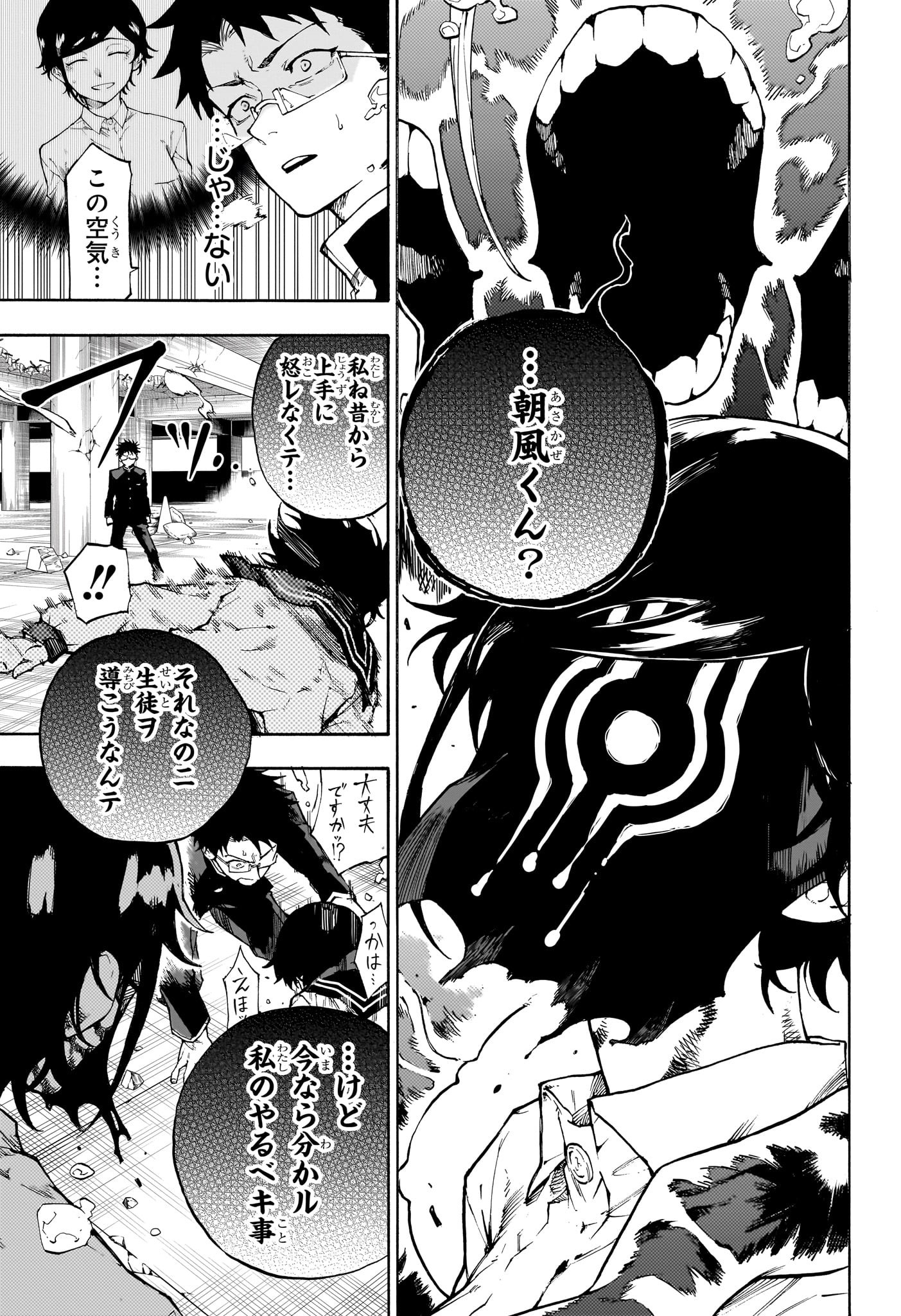 Ruirui Senki Chapter 1 34ページ