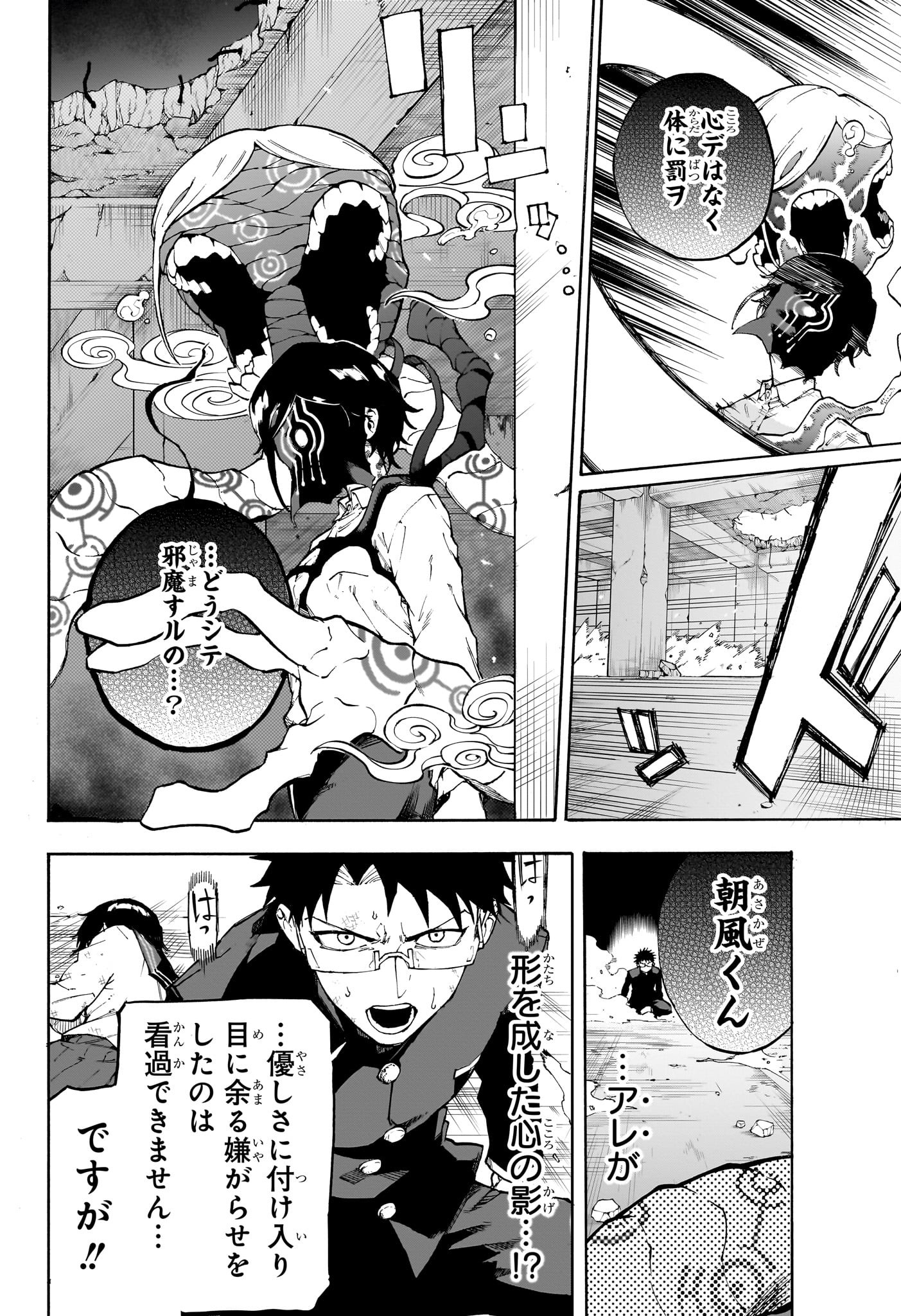 Ruirui Senki Chapter 1 35ページ