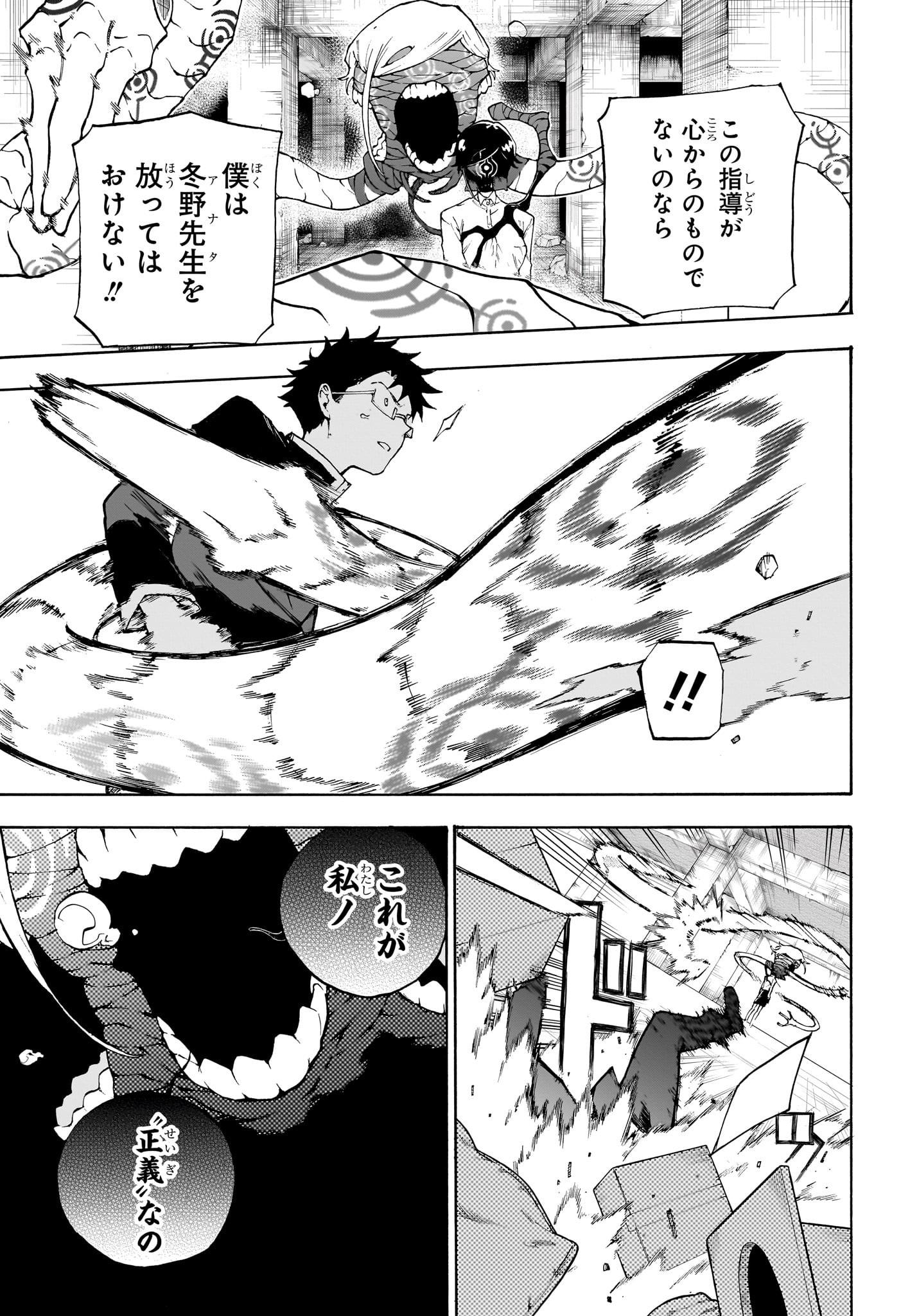 Ruirui Senki Chapter 1 36ページ
