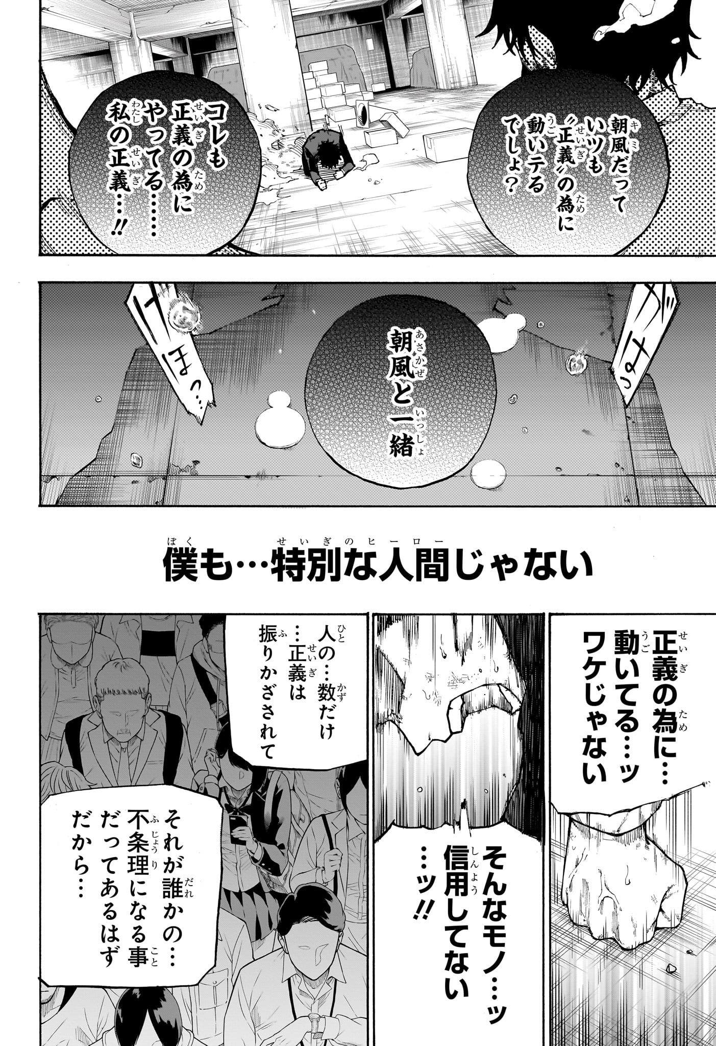 Ruirui Senki Chapter 1 37ページ