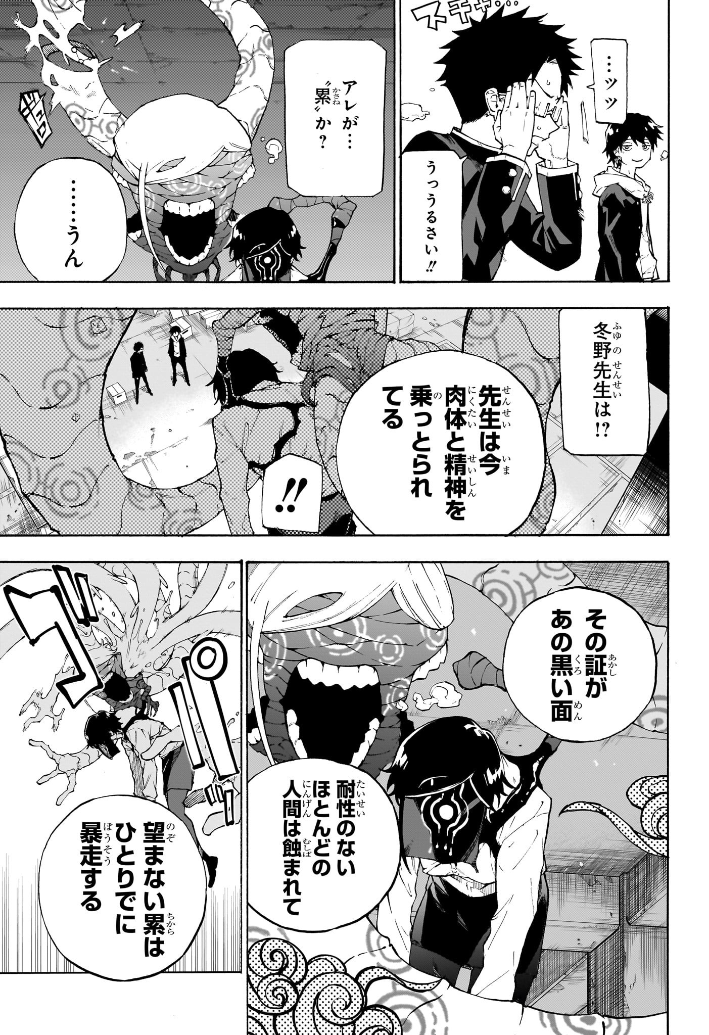 Ruirui Senki Chapter 1 40ページ