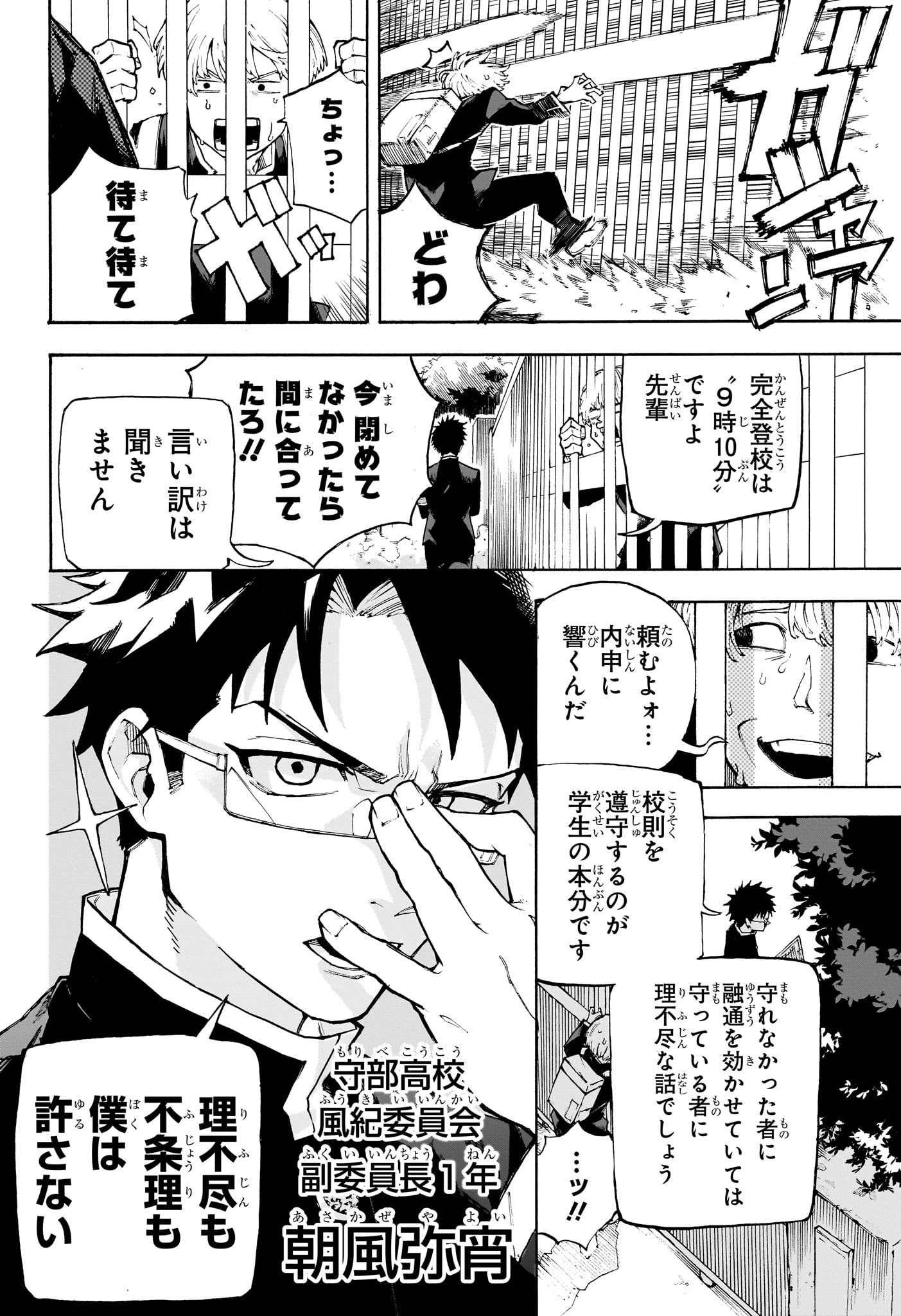 Ruirui Senki Chapter 1 5ページ