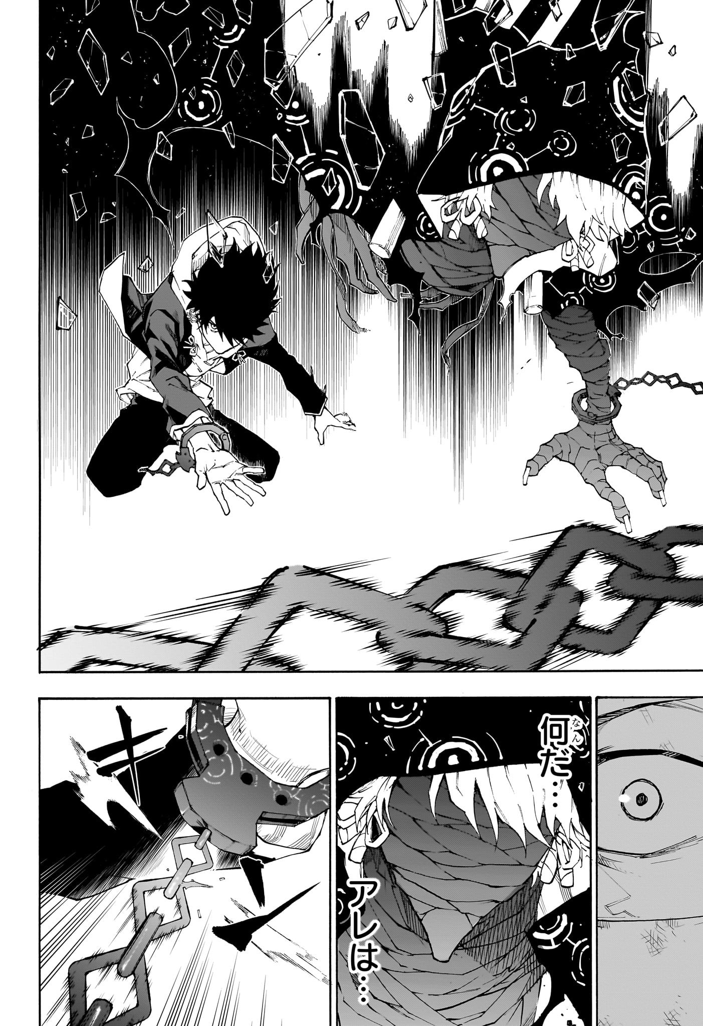 Ruirui Senki Chapter 1 47ページ