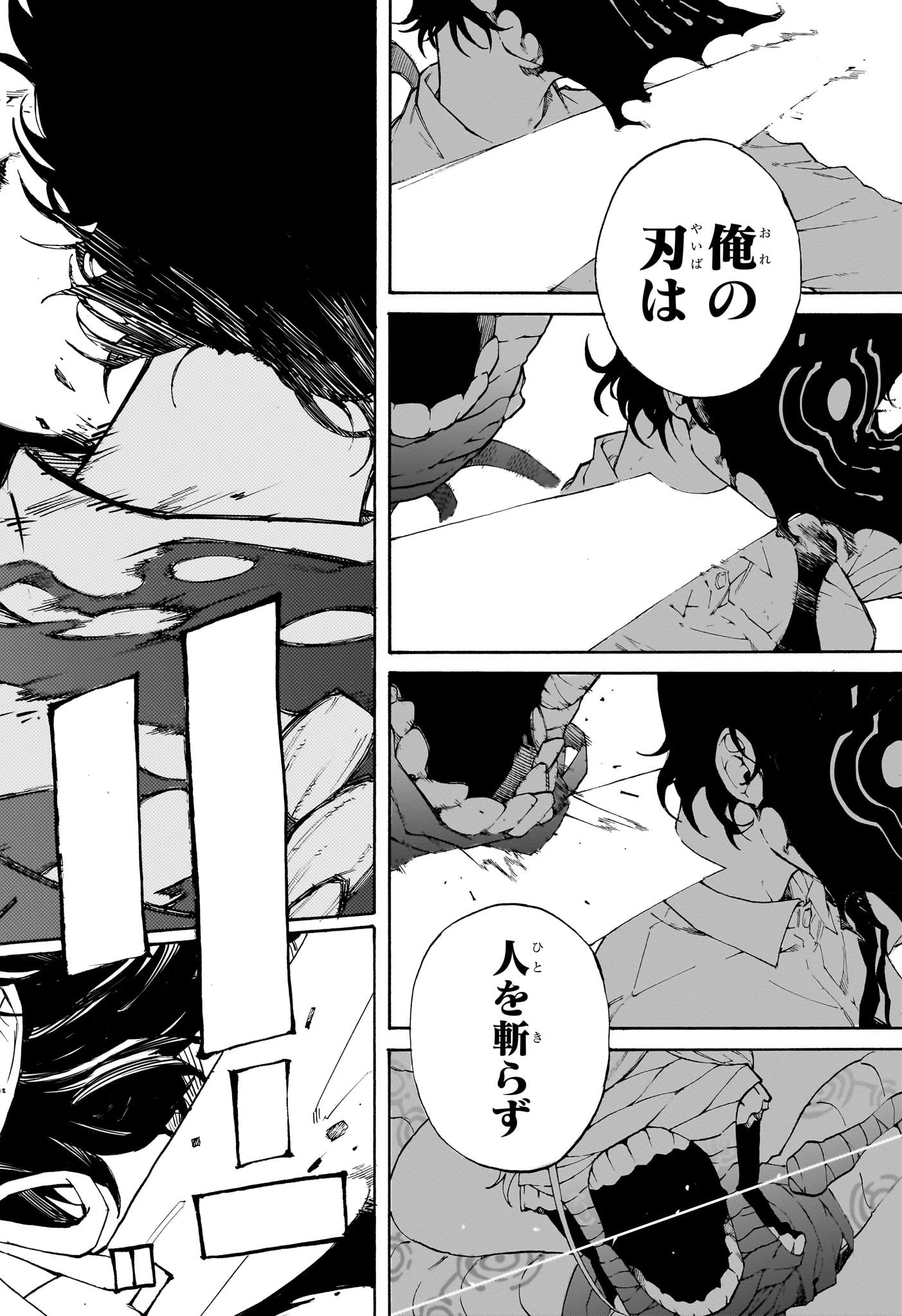 Ruirui Senki Chapter 1 49ページ