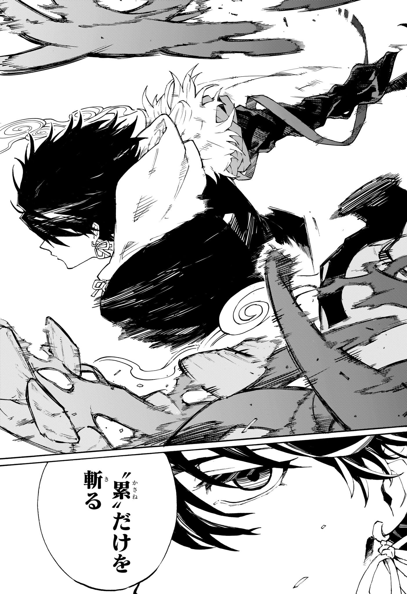 Ruirui Senki Chapter 1 50ページ