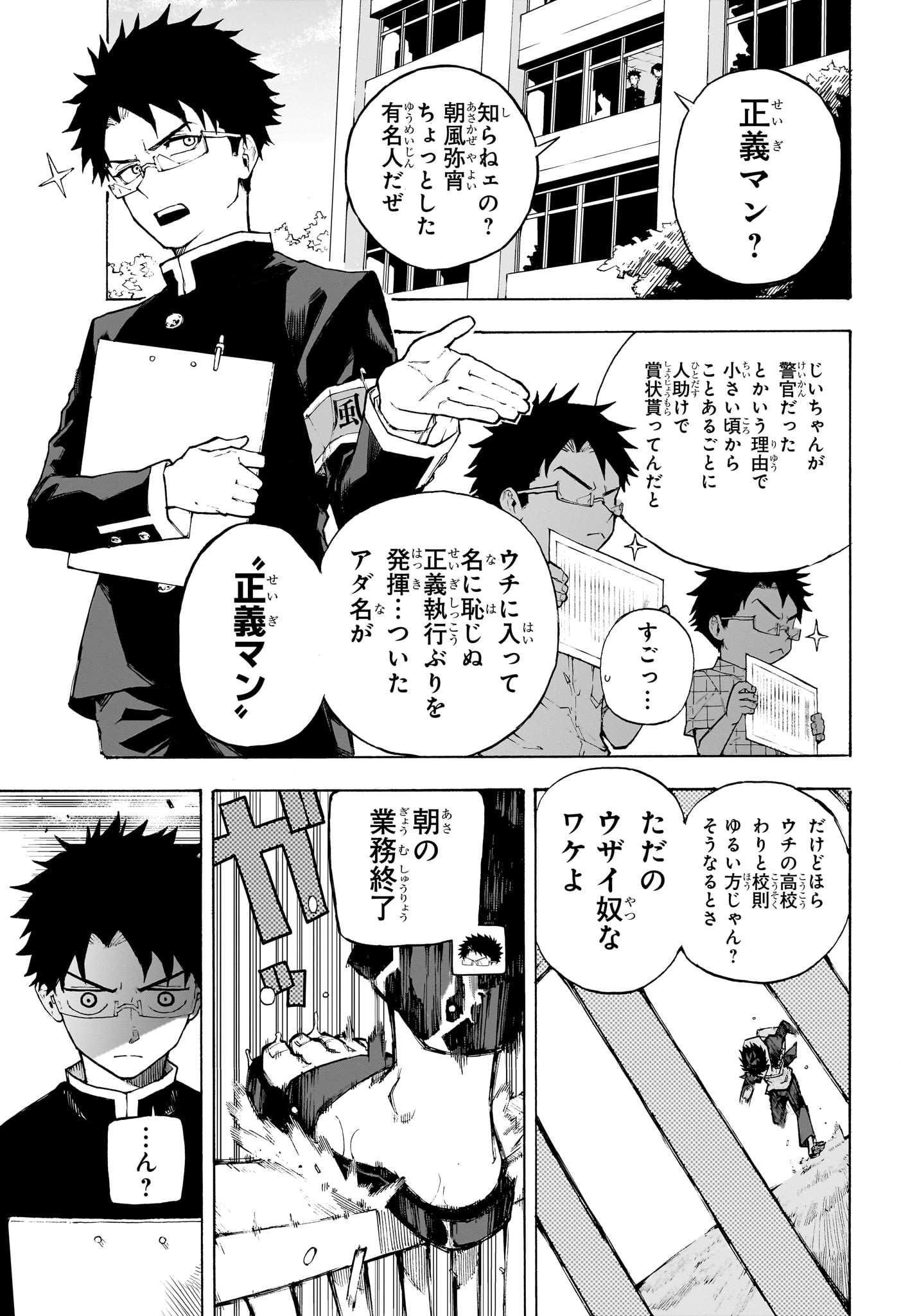 Ruirui Senki Chapter 1 6ページ