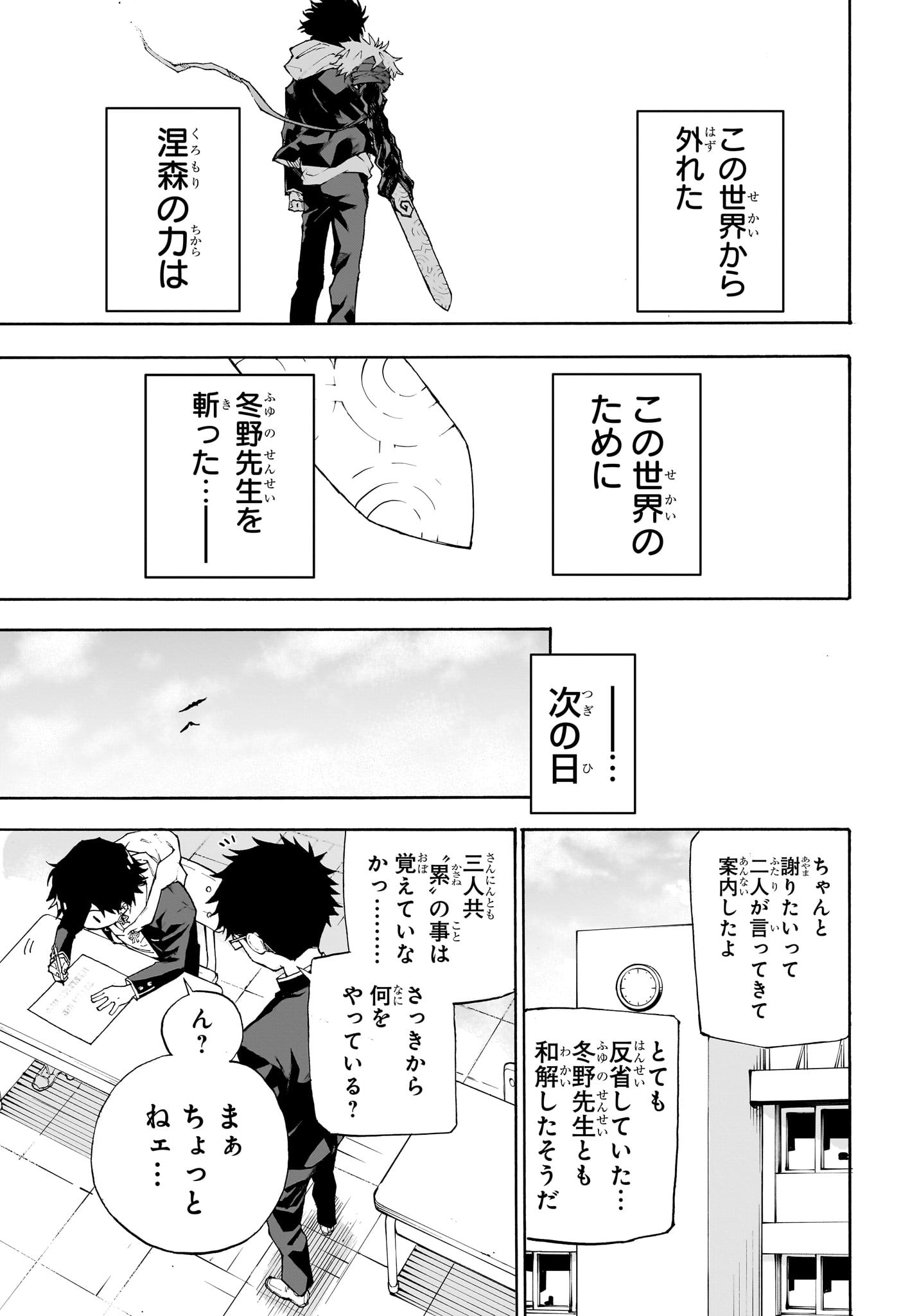 Ruirui Senki Chapter 1 52ページ