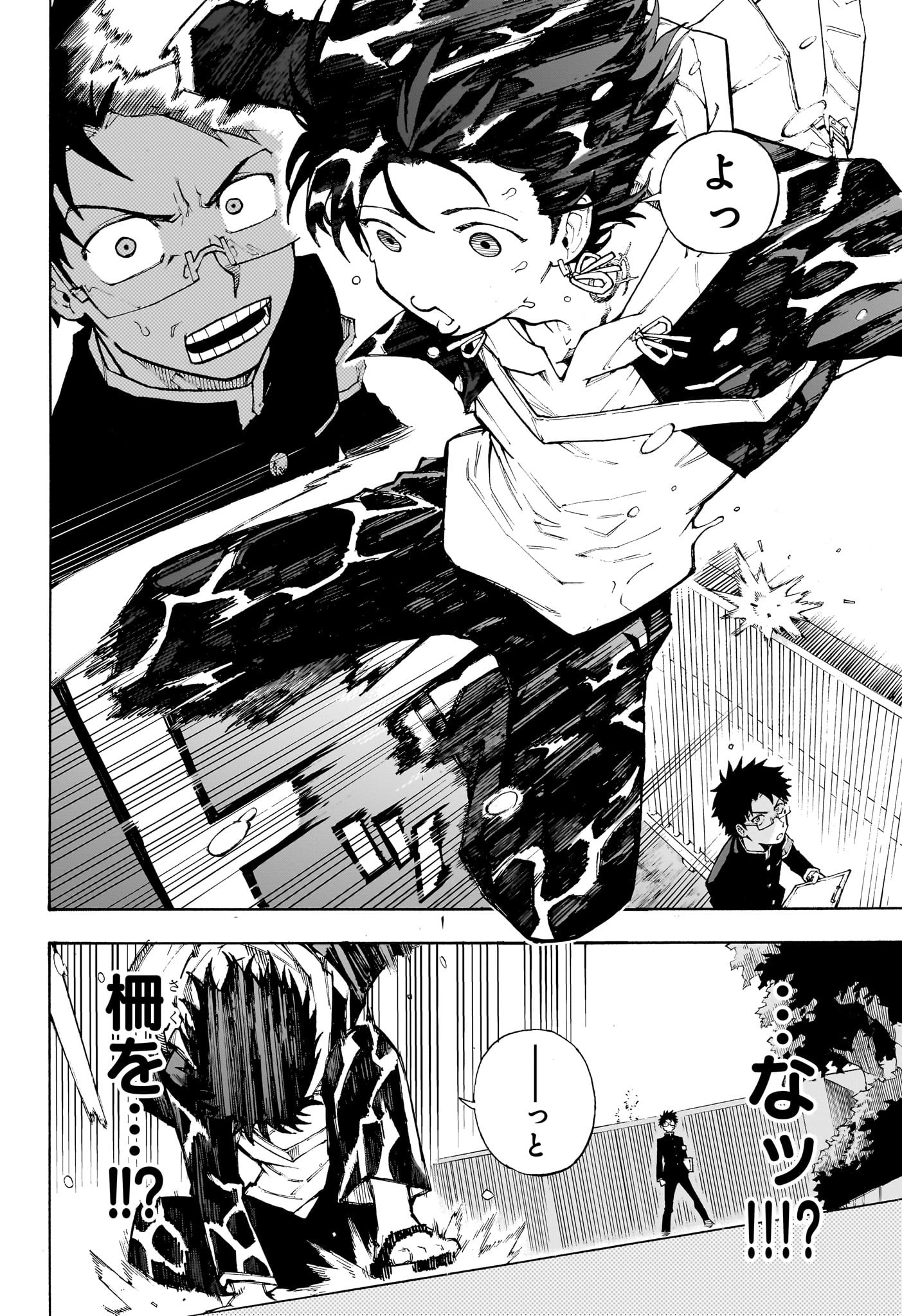 Ruirui Senki Chapter 1 7ページ