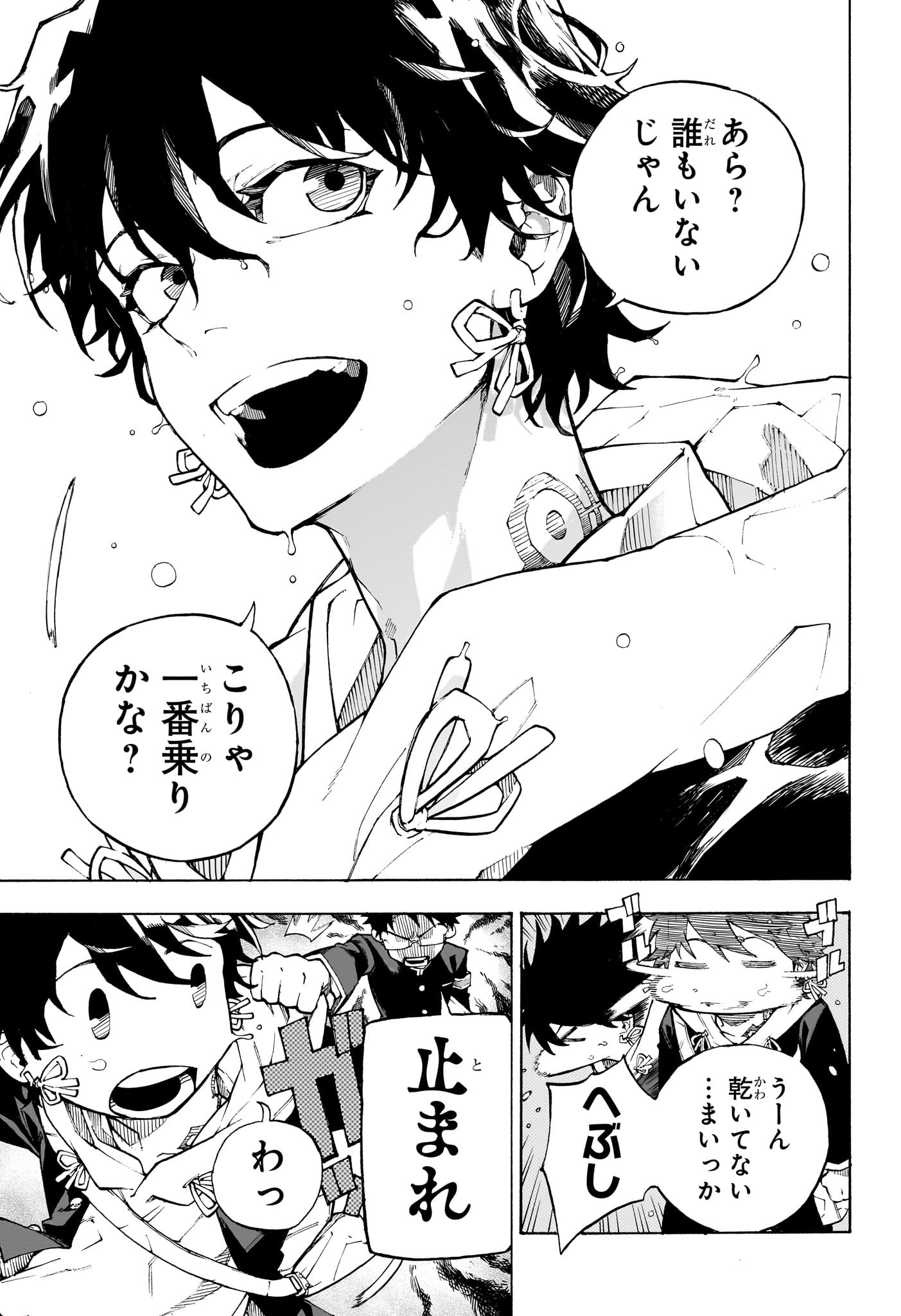 Ruirui Senki Chapter 1 8ページ