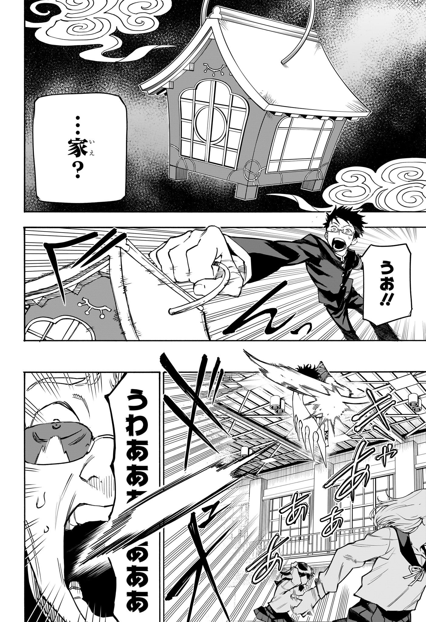 Ruirui Senki Chapter 2 14ページ
