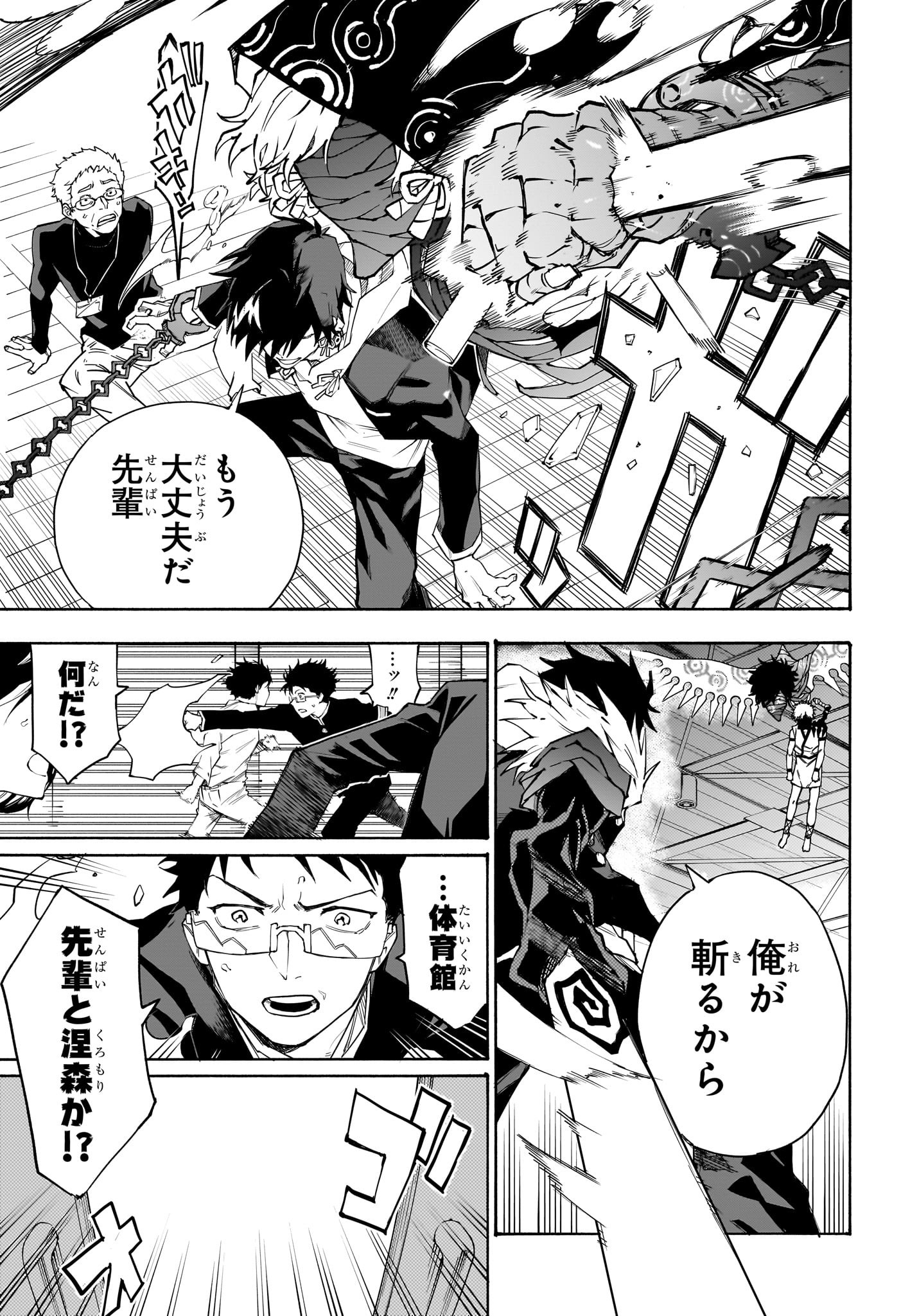 Ruirui Senki Chapter 2 15ページ