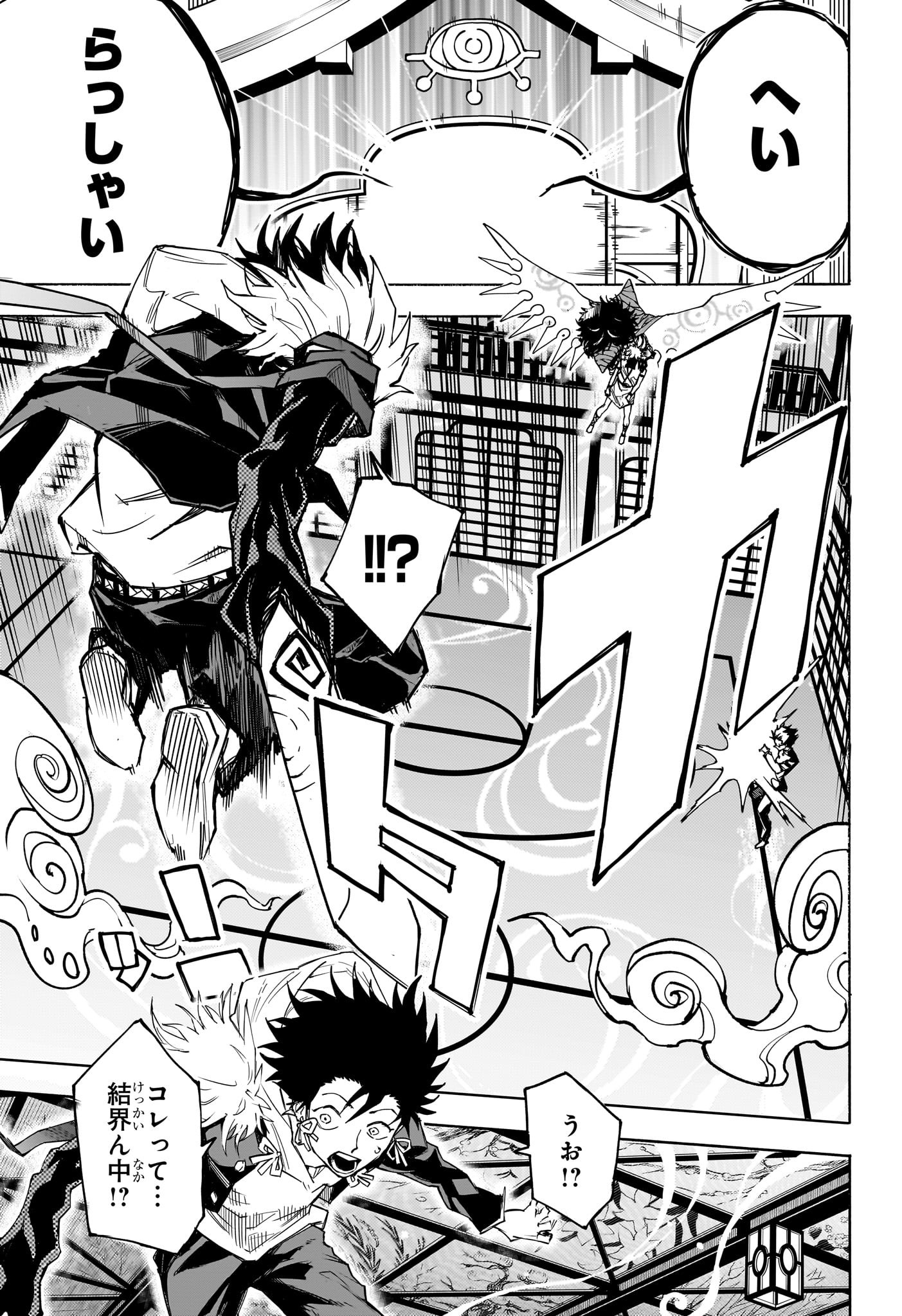 Ruirui Senki Chapter 2 17ページ