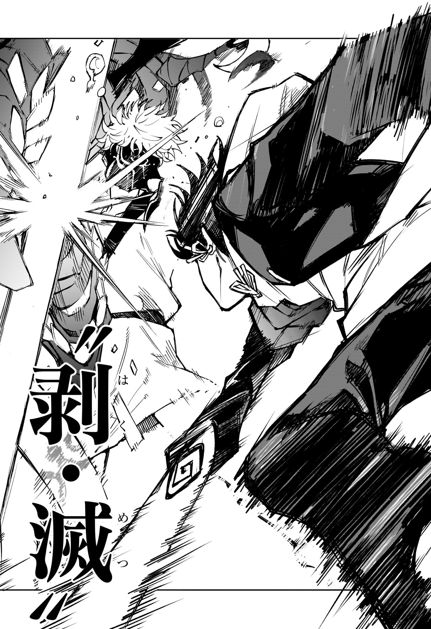 Ruirui Senki Chapter 2 20ページ
