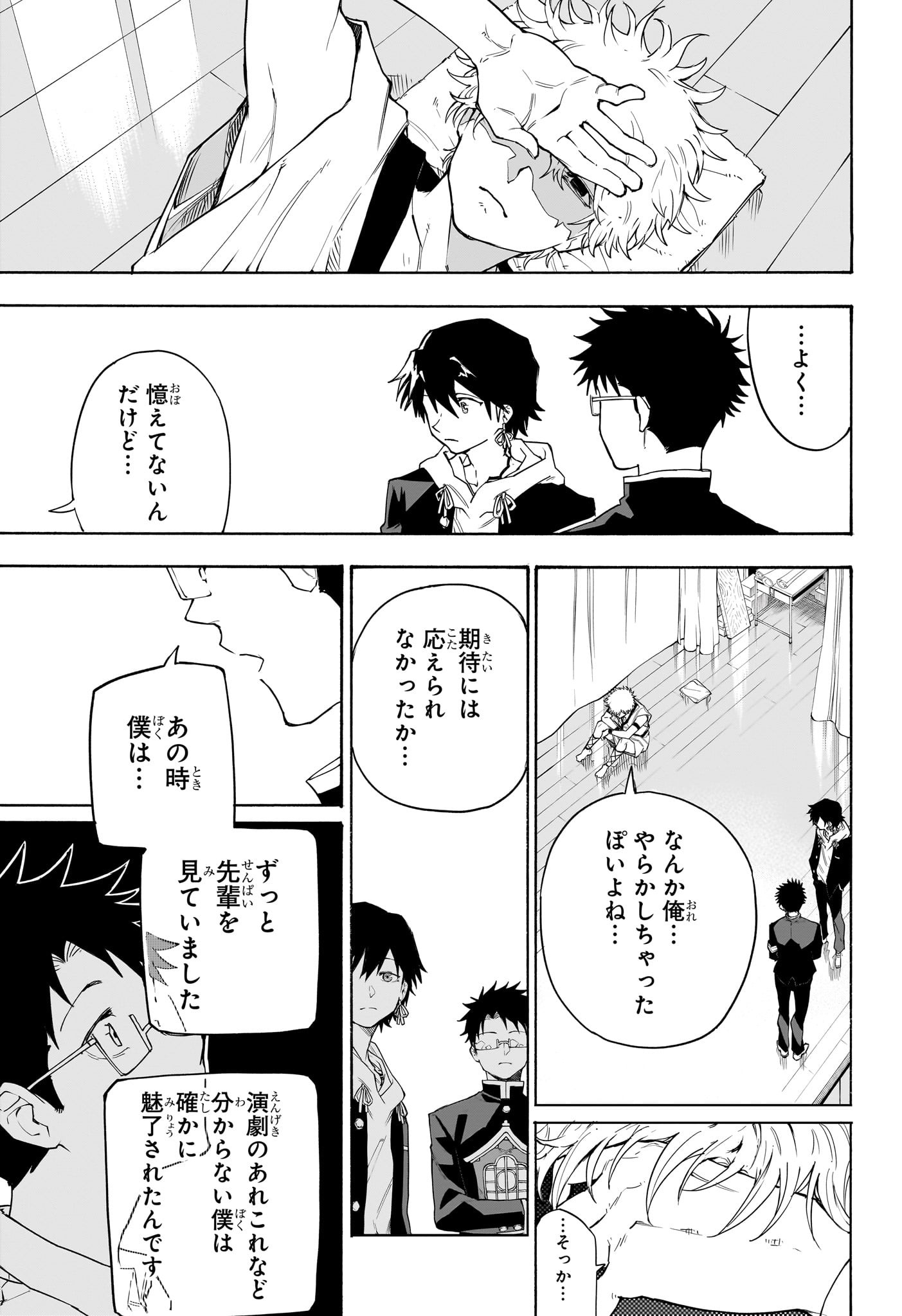 Ruirui Senki Chapter 2 23ページ