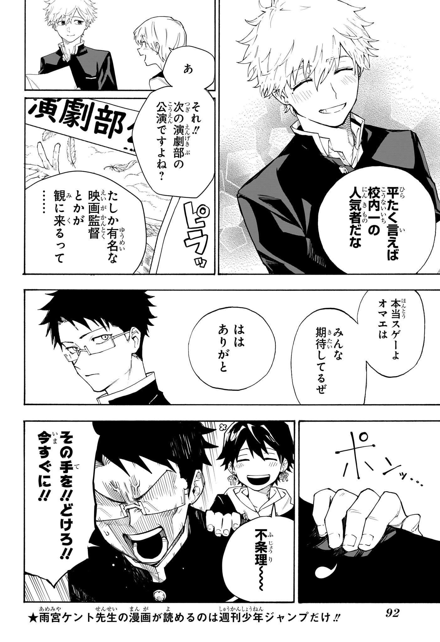 Ruirui Senki Chapter 2 6ページ