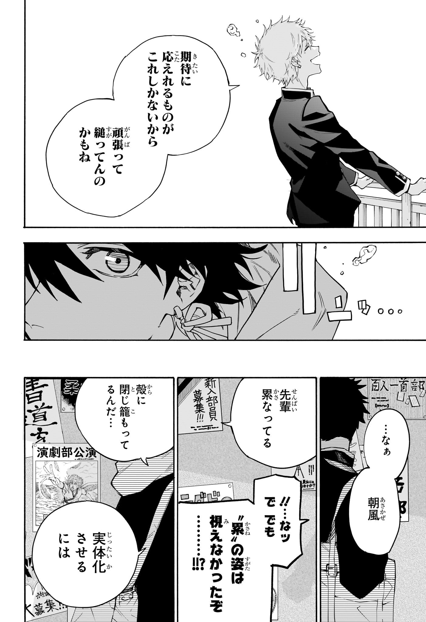 Ruirui Senki Chapter 2 10ページ
