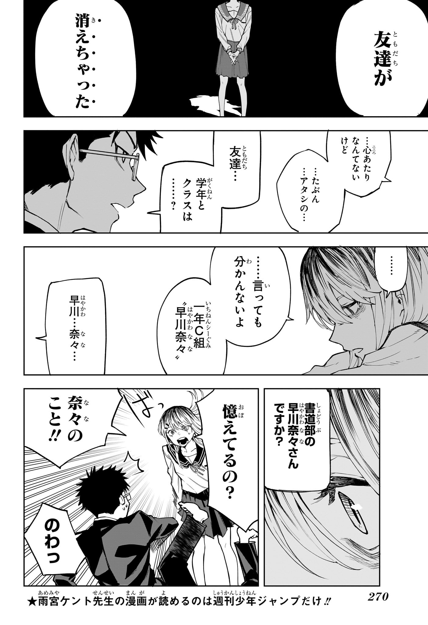 Ruirui Senki Chapter 3 12ページ