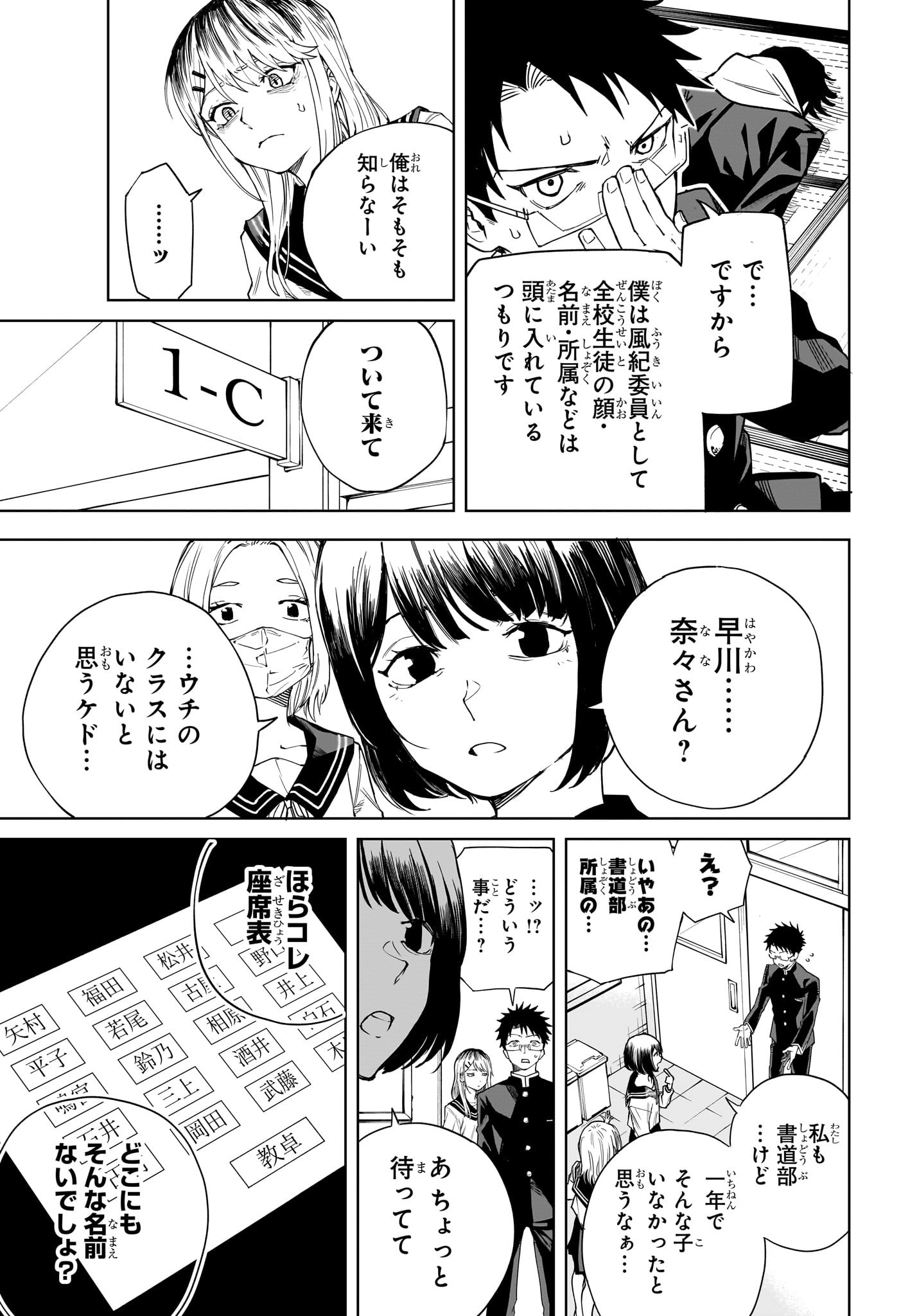 Ruirui Senki Chapter 3 13ページ