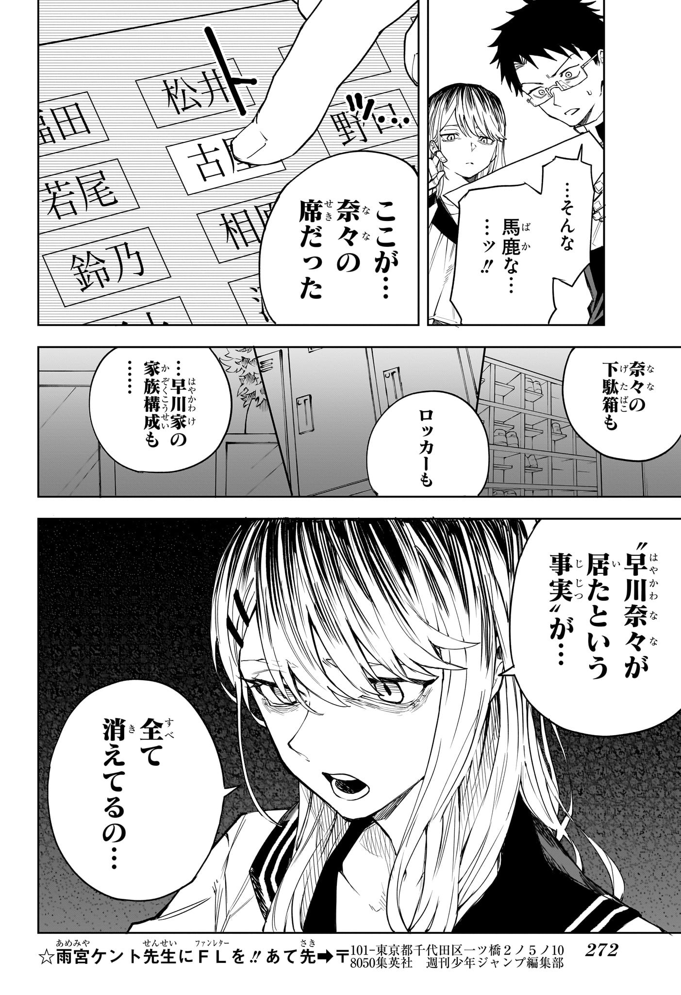 Ruirui Senki Chapter 3 14ページ