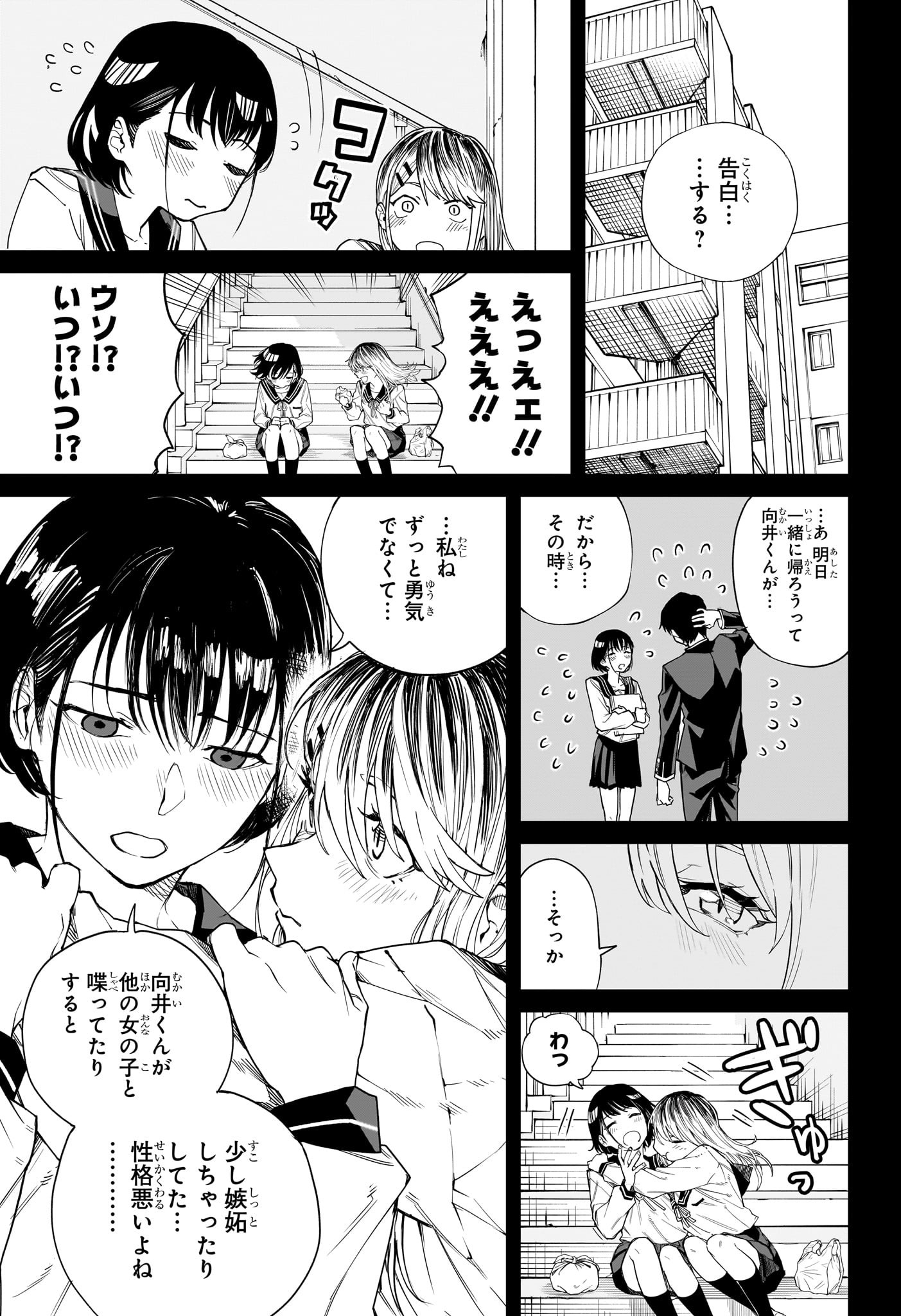 Ruirui Senki Chapter 3 17ページ