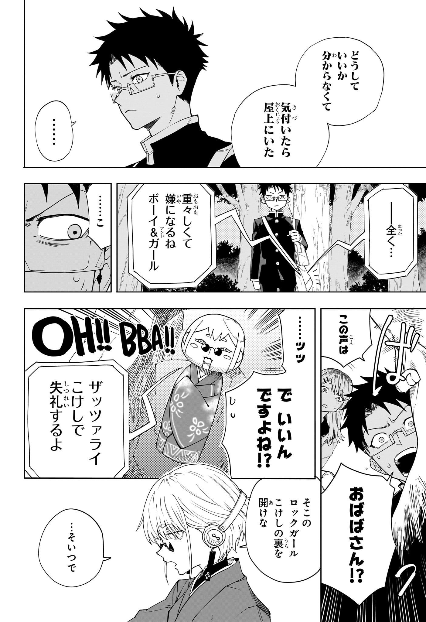 Ruirui Senki Chapter 4 14ページ