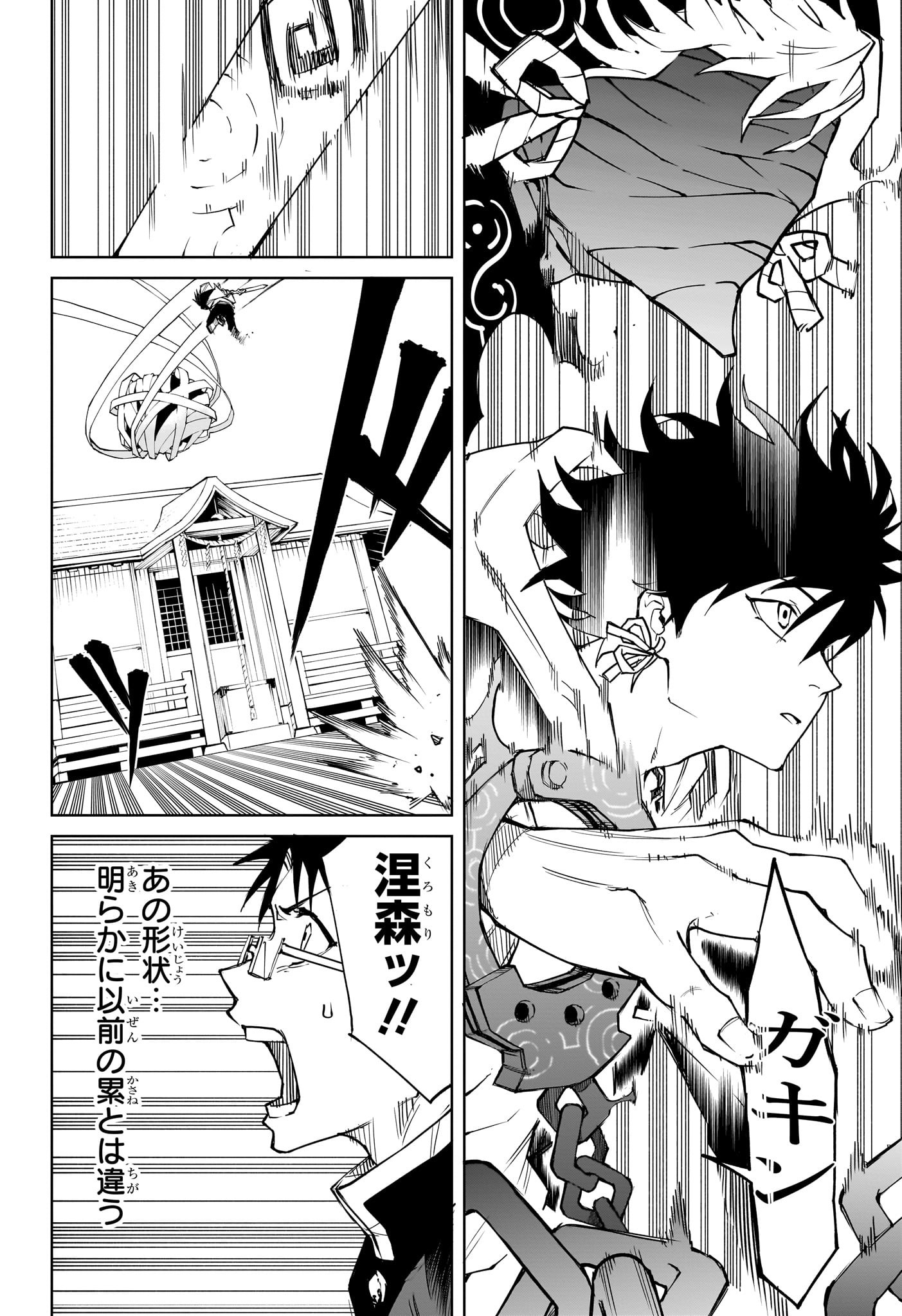 Ruirui Senki Chapter 4 4ページ