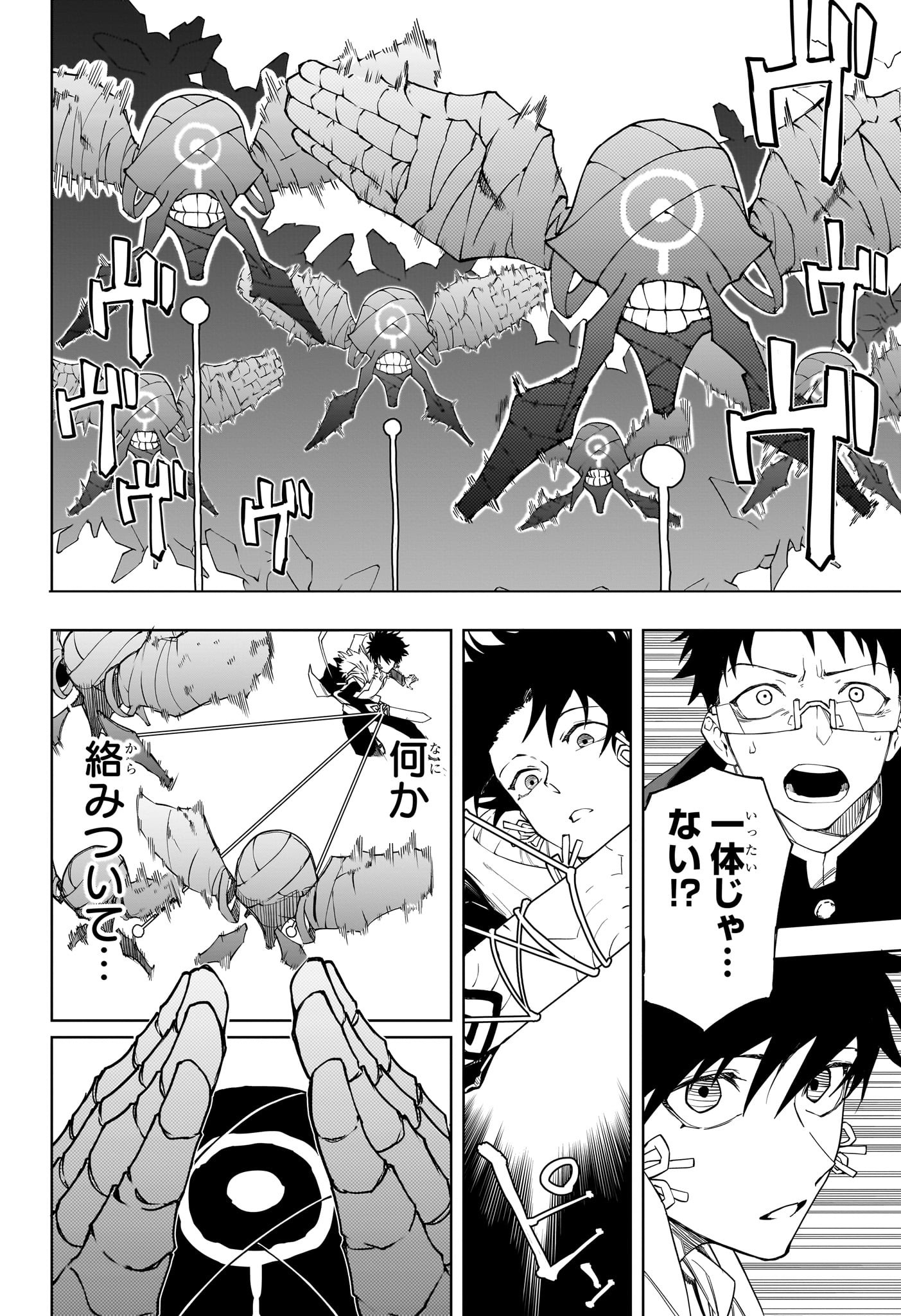 Ruirui Senki Chapter 4 6ページ