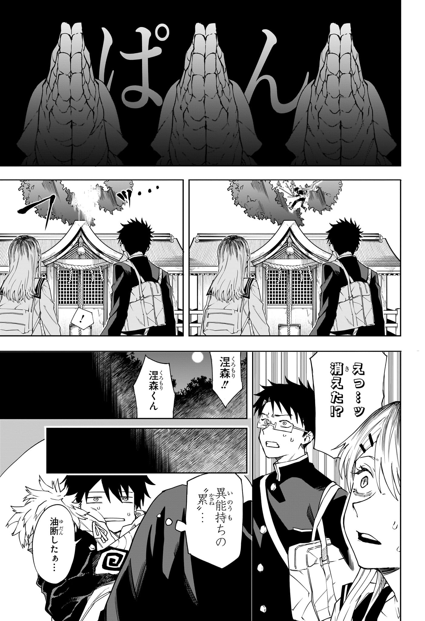 Ruirui Senki Chapter 4 7ページ