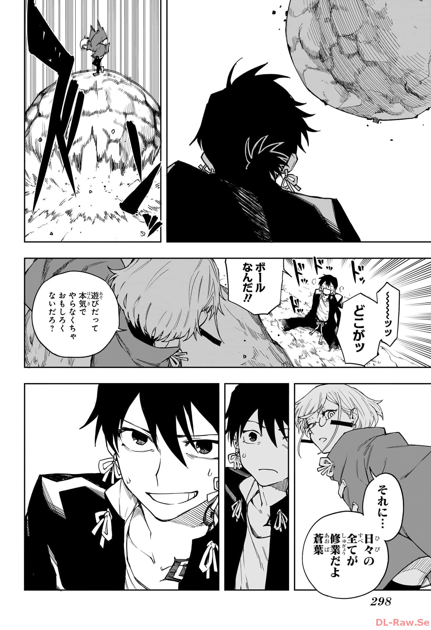 Ruirui Senki Chapter 5 12ページ