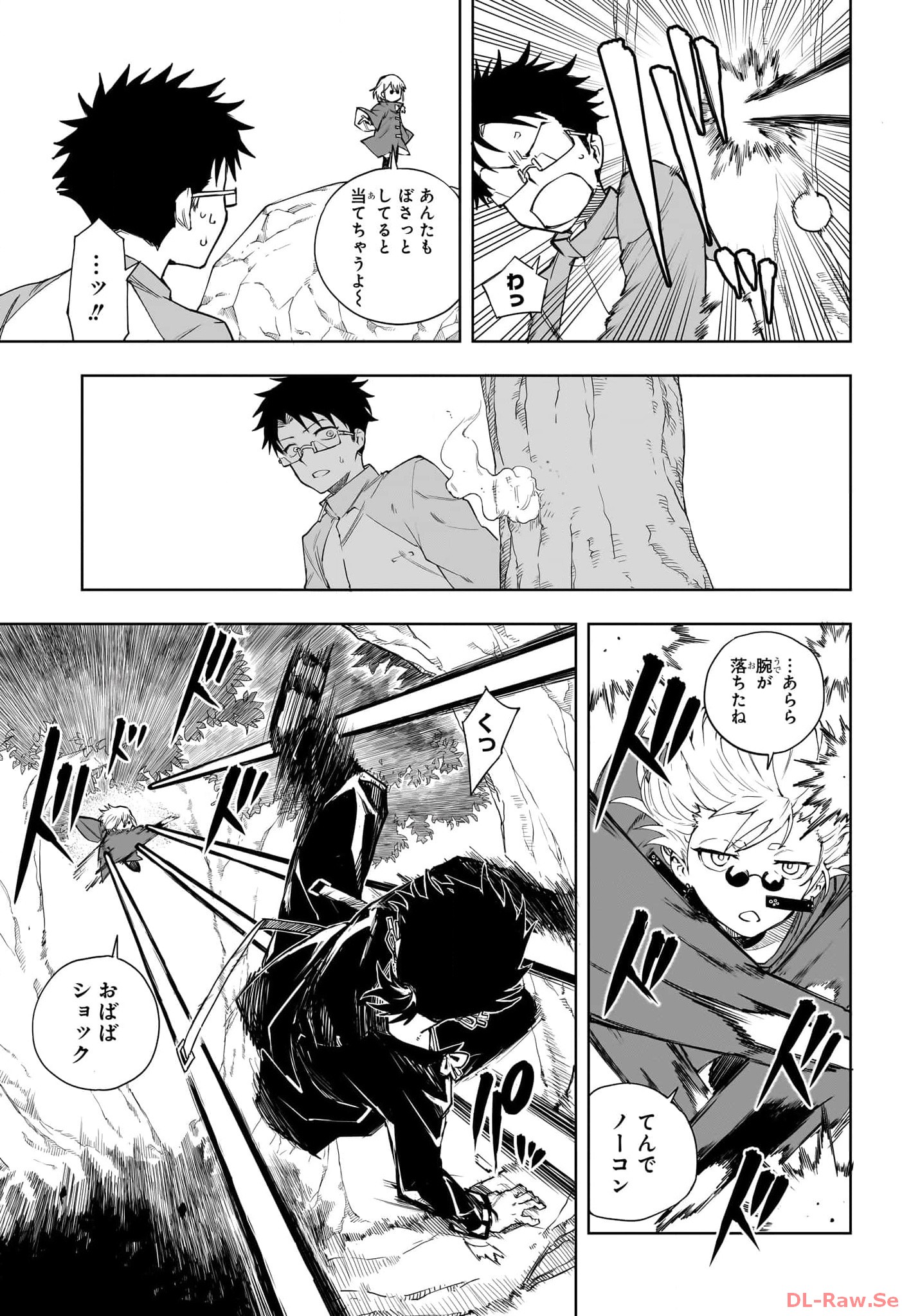 Ruirui Senki Chapter 5 13ページ