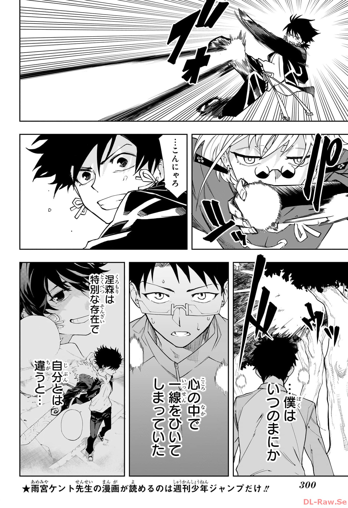 Ruirui Senki Chapter 5 14ページ