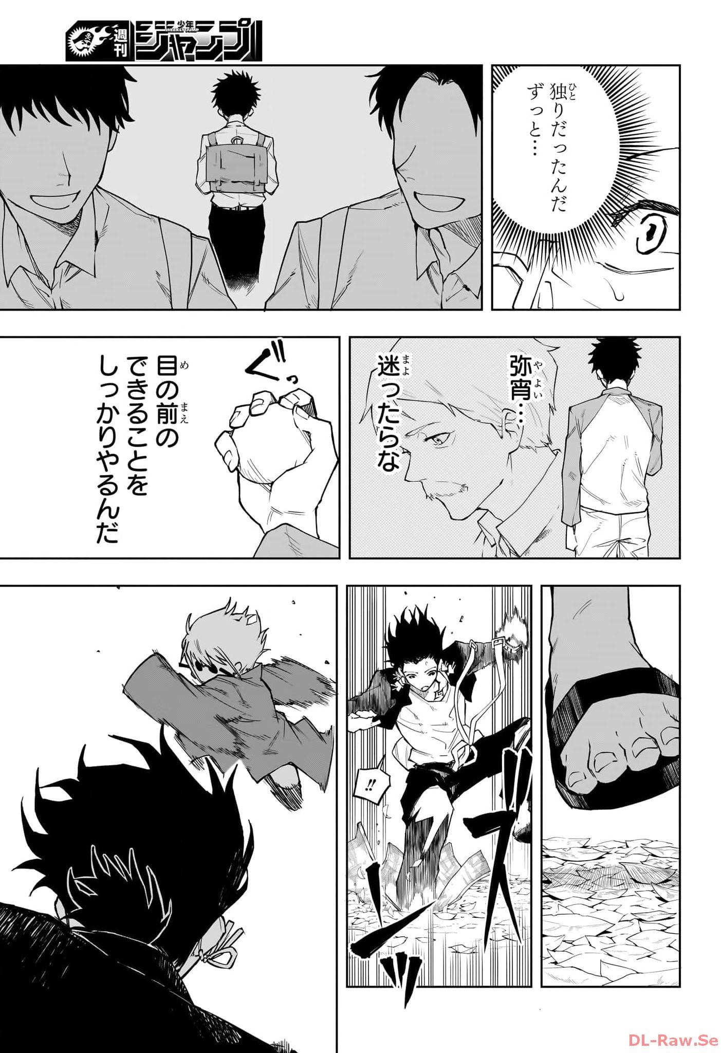 Ruirui Senki Chapter 5 15ページ