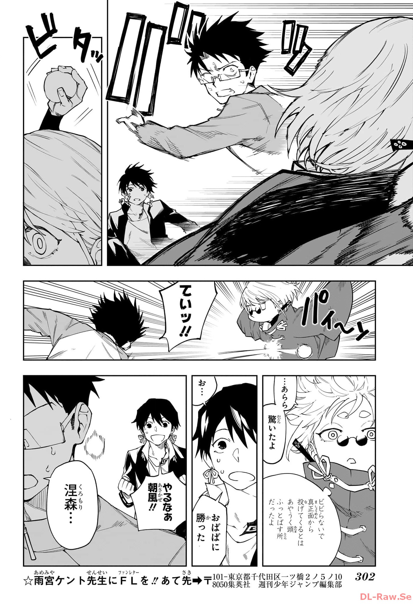 Ruirui Senki Chapter 5 16ページ