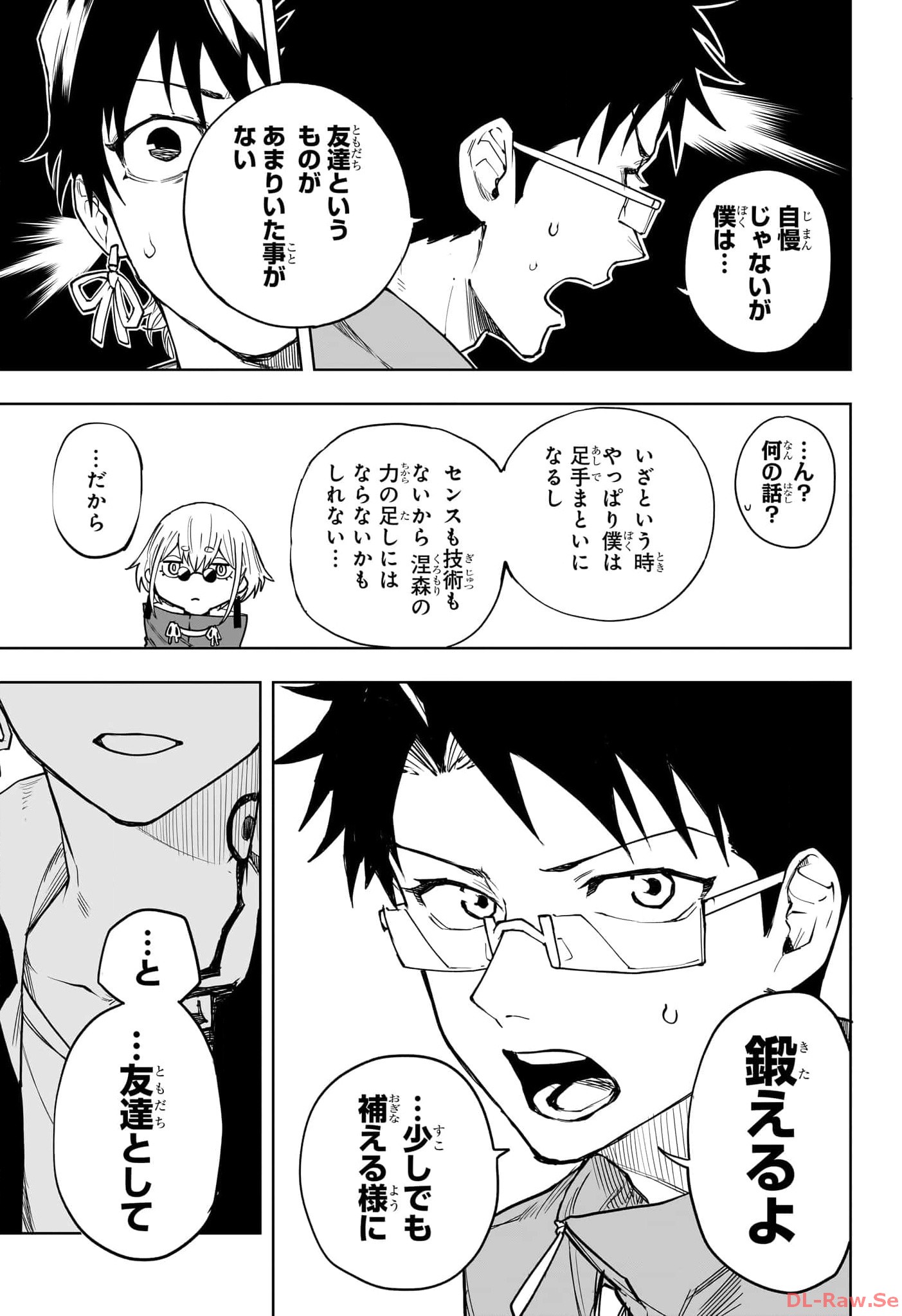 Ruirui Senki Chapter 5 17ページ